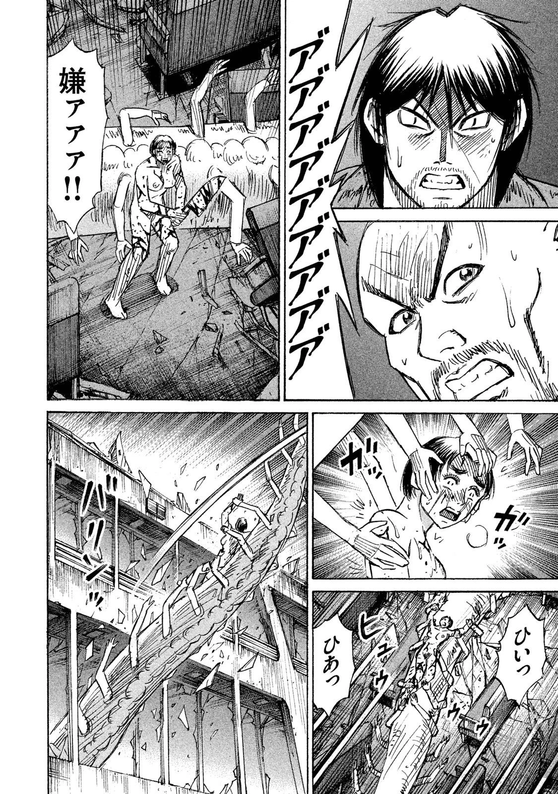 彼岸島48日後… 第70話 - 17