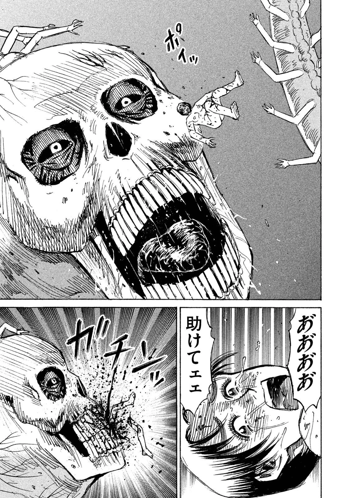 彼岸島48日後… 第70話 - 18