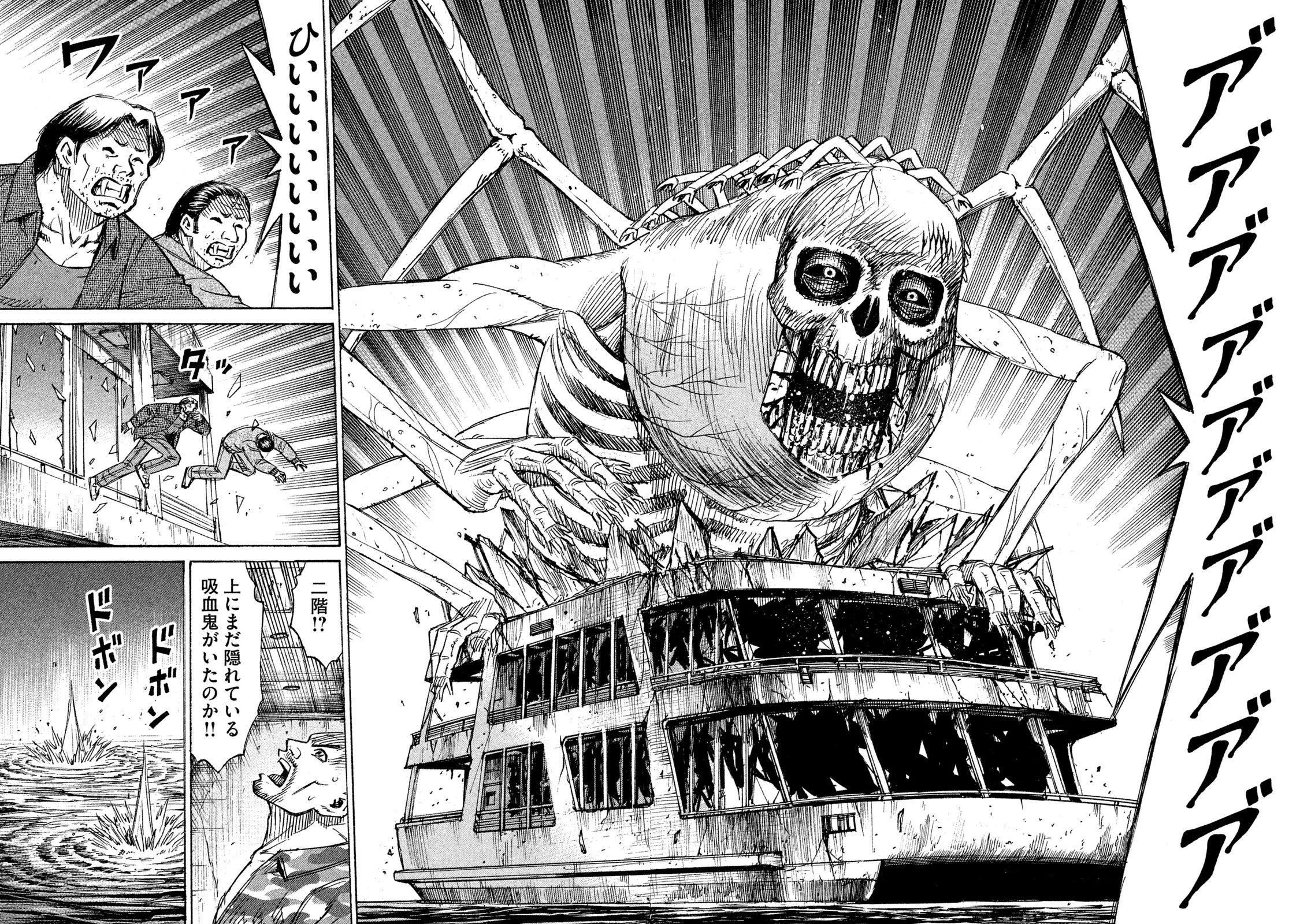 彼岸島48日後… 第71話 - 2