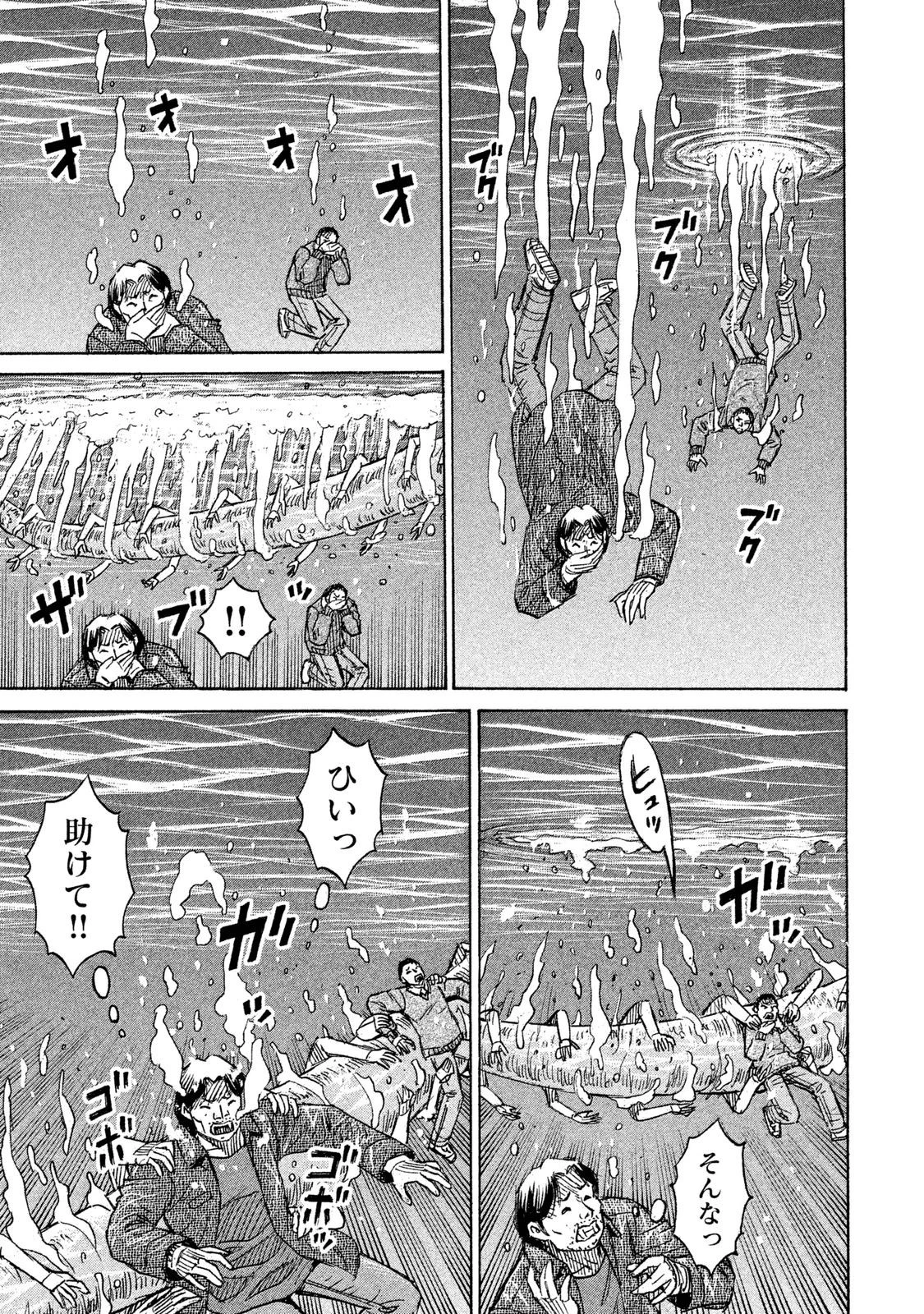 彼岸島48日後… 第71話 - 4