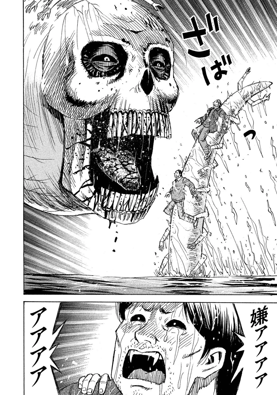 彼岸島48日後… 第71話 - 5