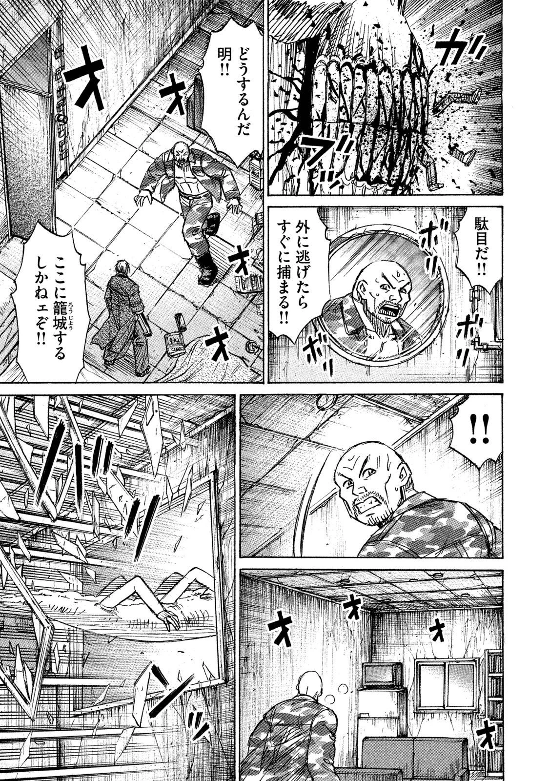 彼岸島48日後… 第71話 - 6