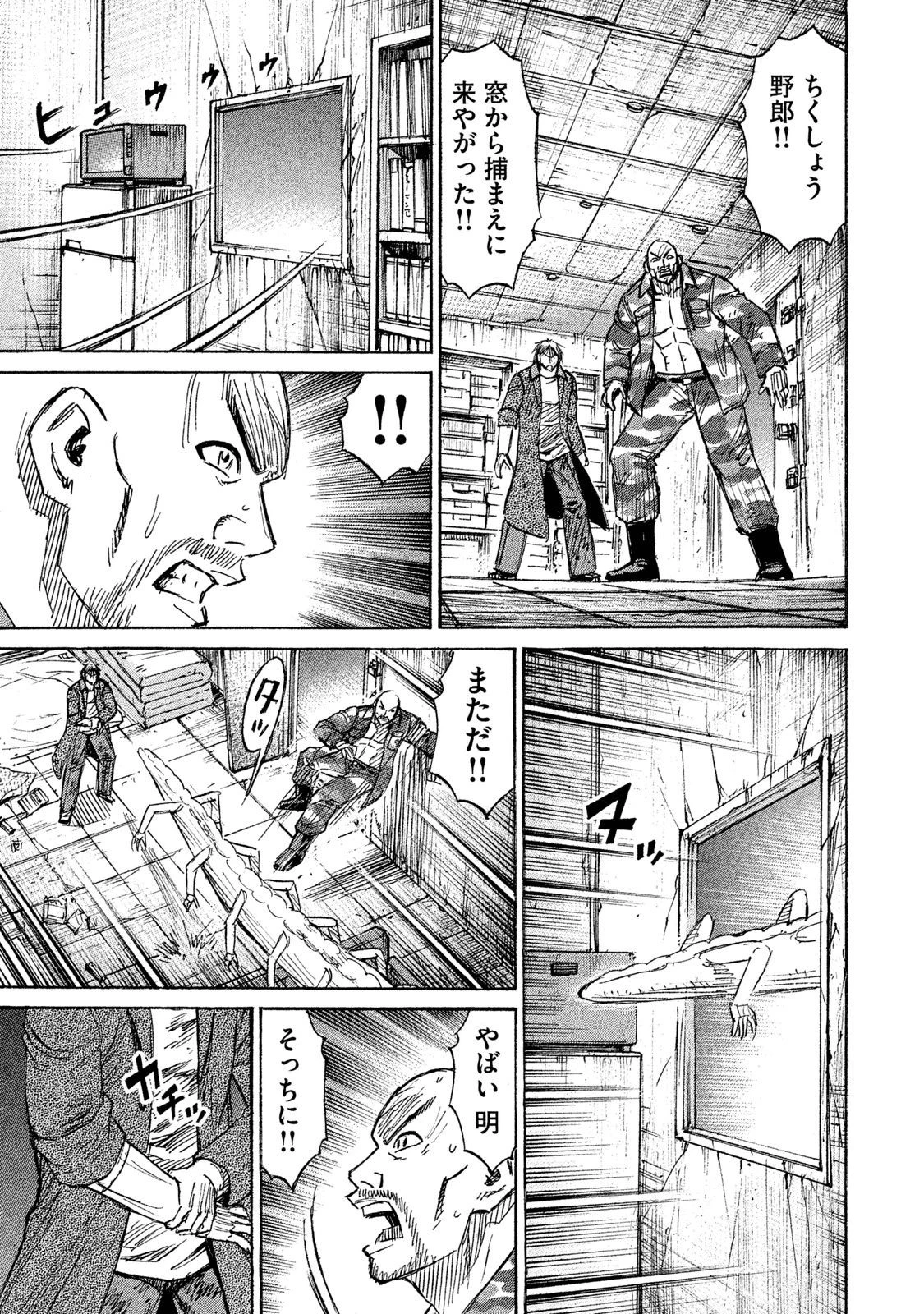 彼岸島48日後… 第71話 - 8