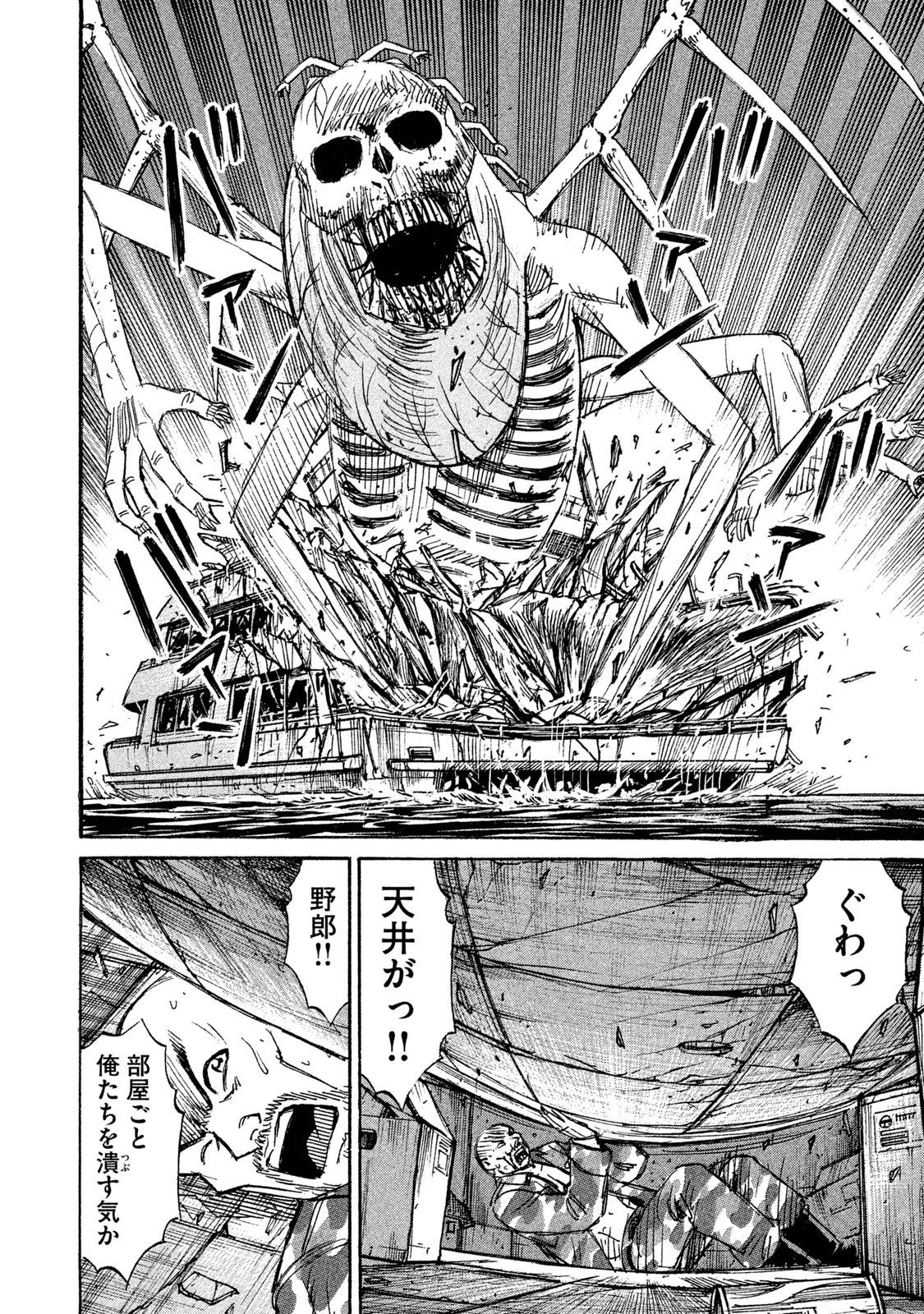 彼岸島48日後… 第71話 - 13