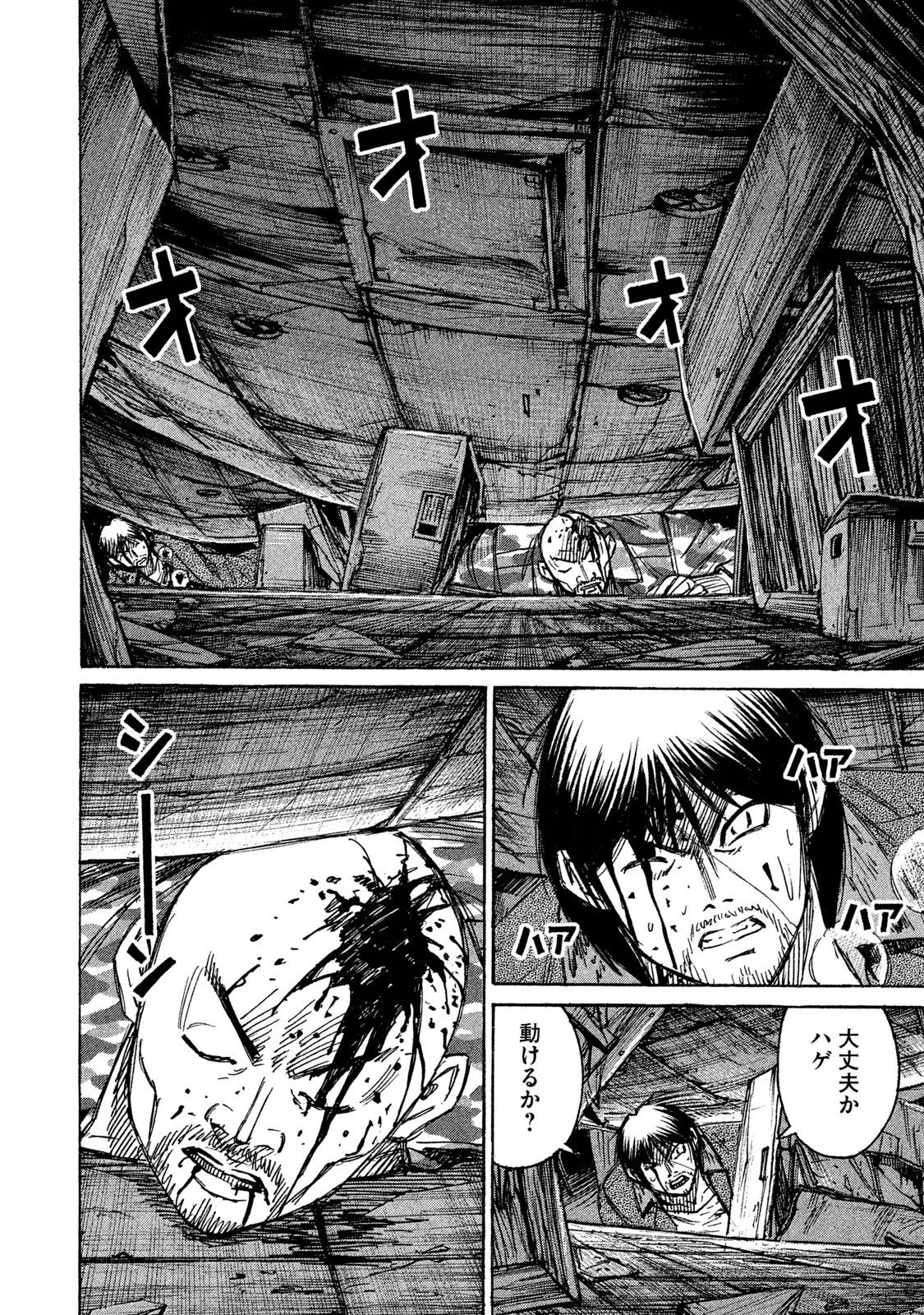 彼岸島48日後… 第71話 - 15