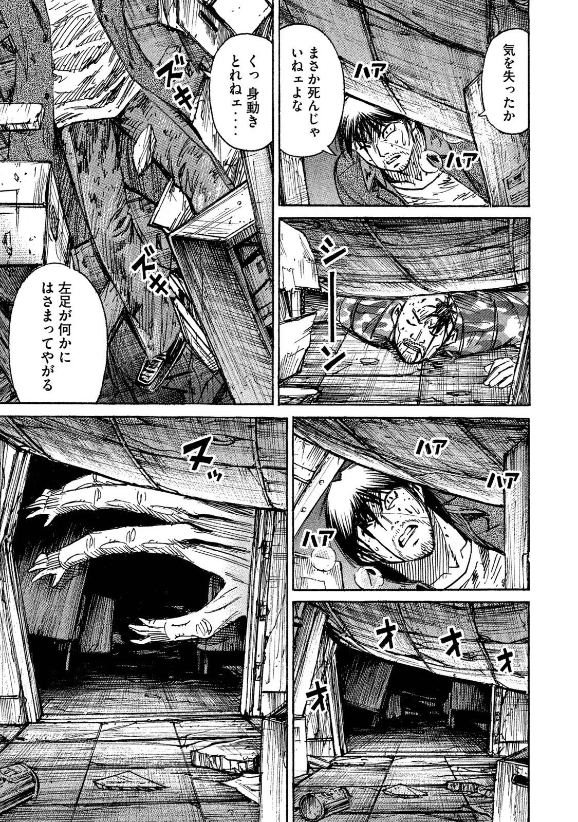 彼岸島48日後… 第71話 - 16