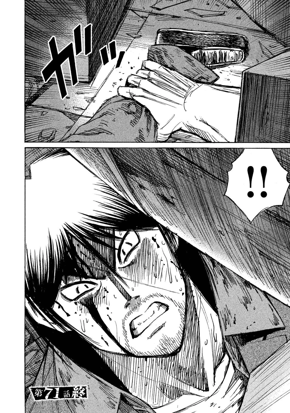 彼岸島48日後… 第71話 - 19