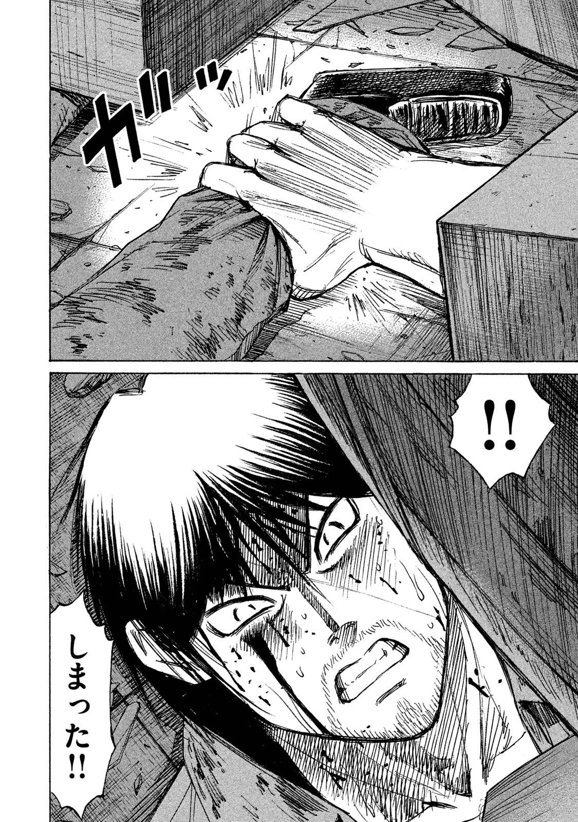 彼岸島48日後… 第72話 - 2