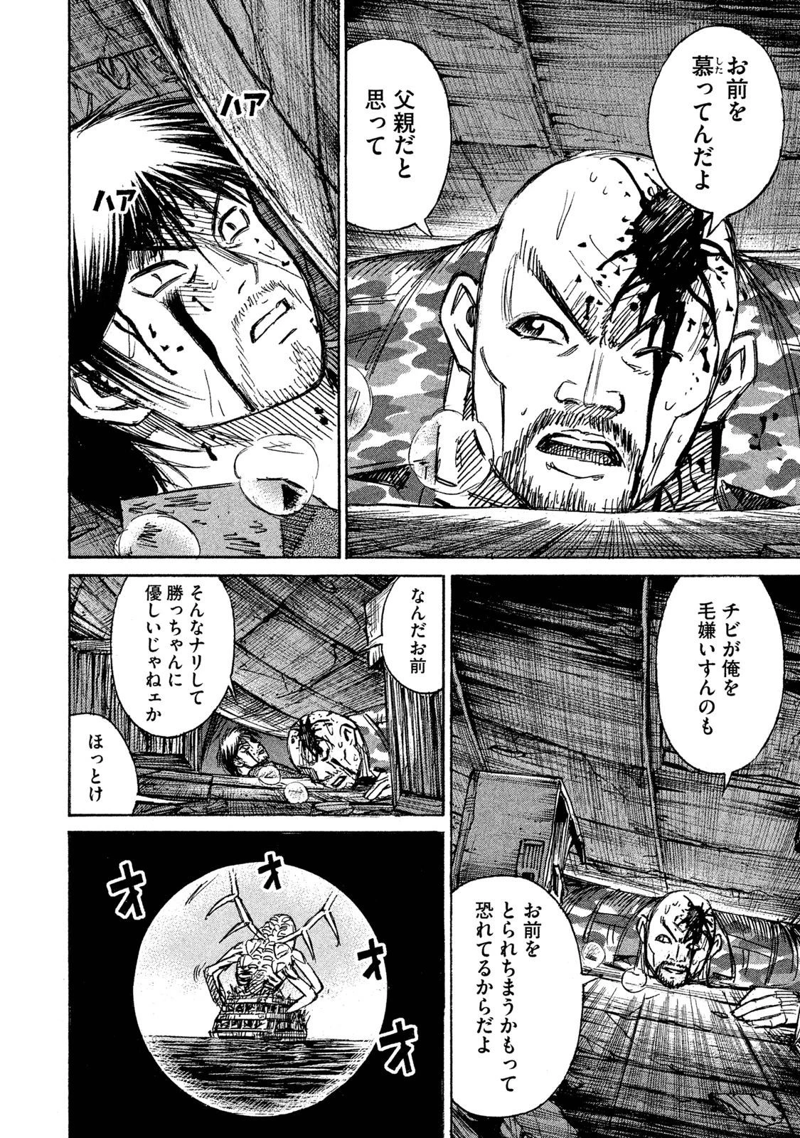 彼岸島48日後… 第72話 - 6