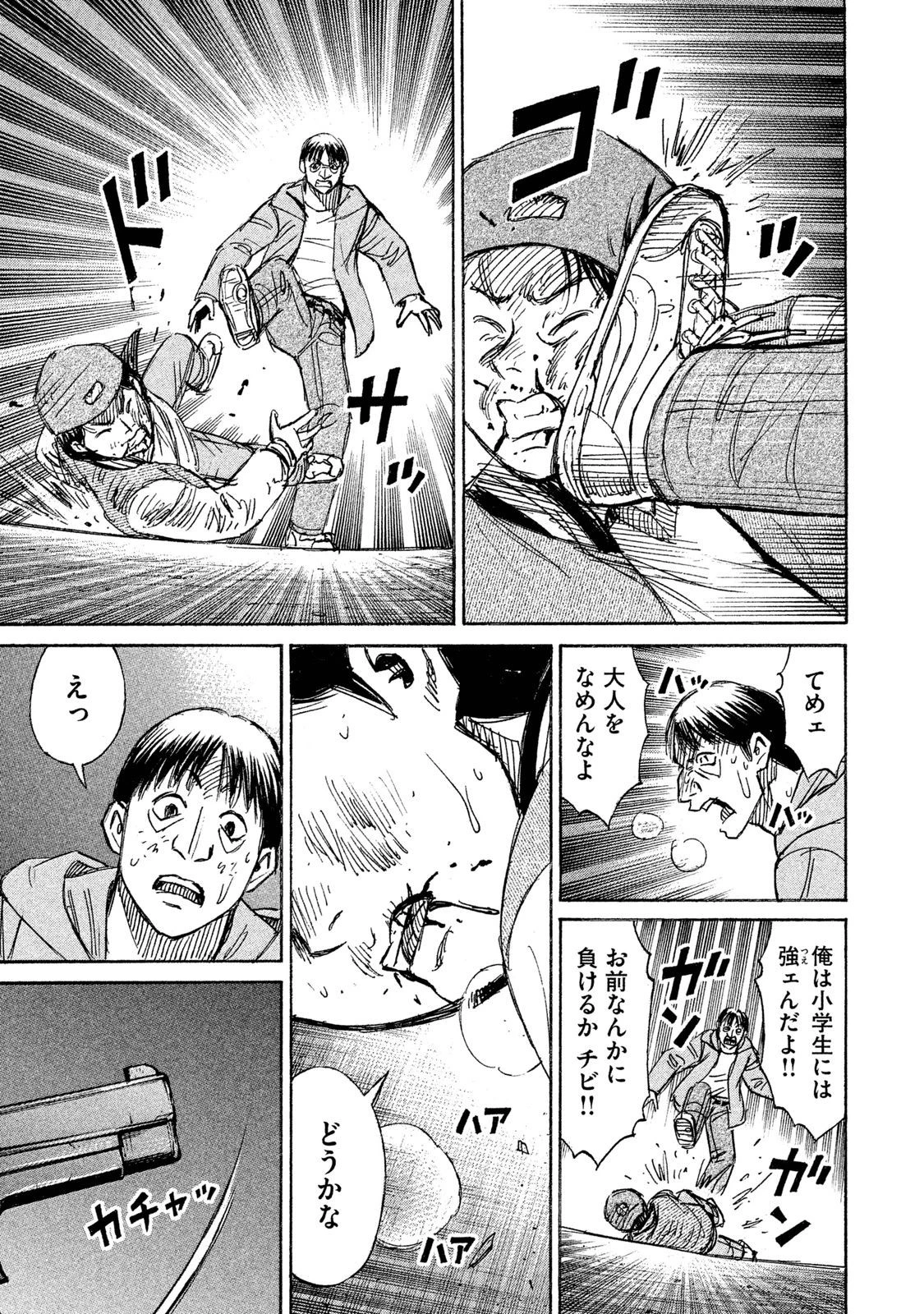 彼岸島48日後… 第72話 - 9