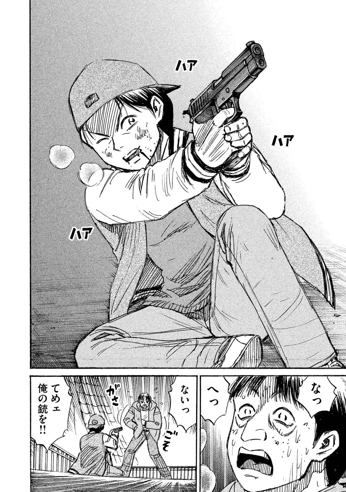 彼岸島48日後… 第72話 - 10