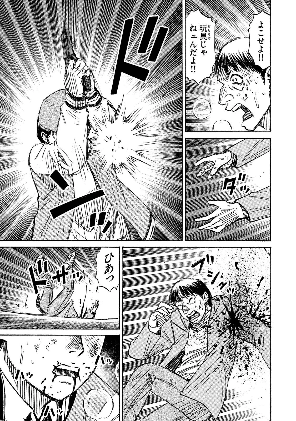 彼岸島48日後… 第72話 - 11