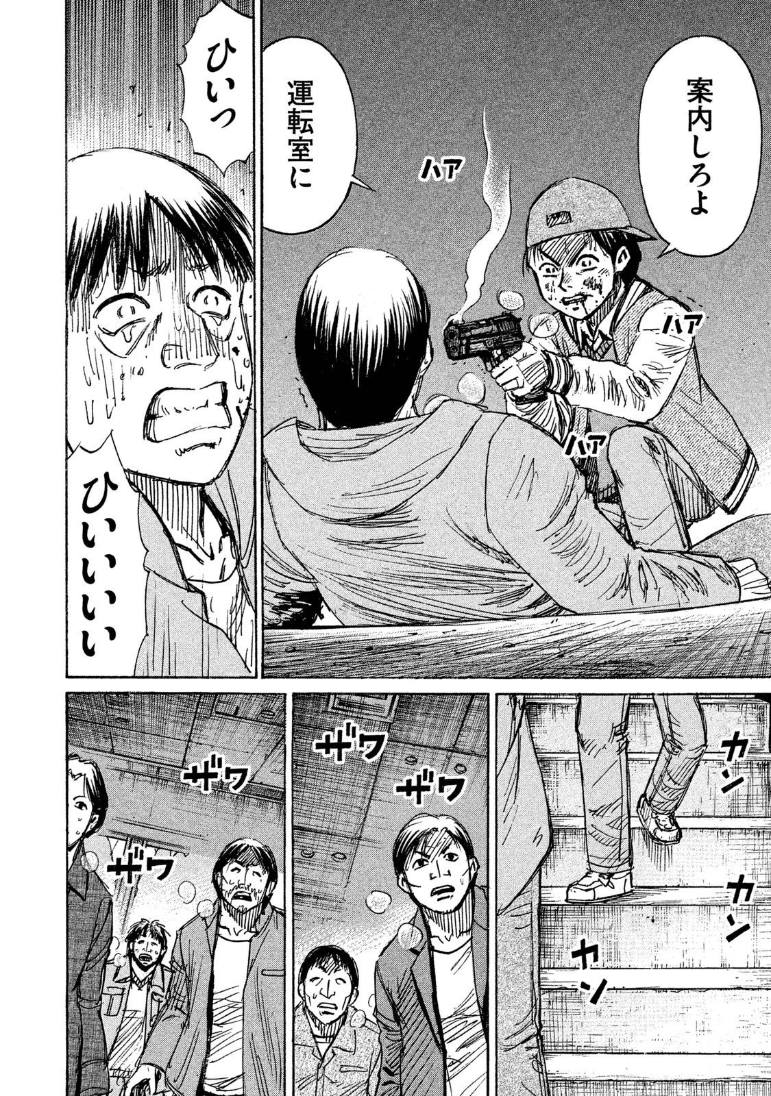 彼岸島48日後… 第72話 - 12