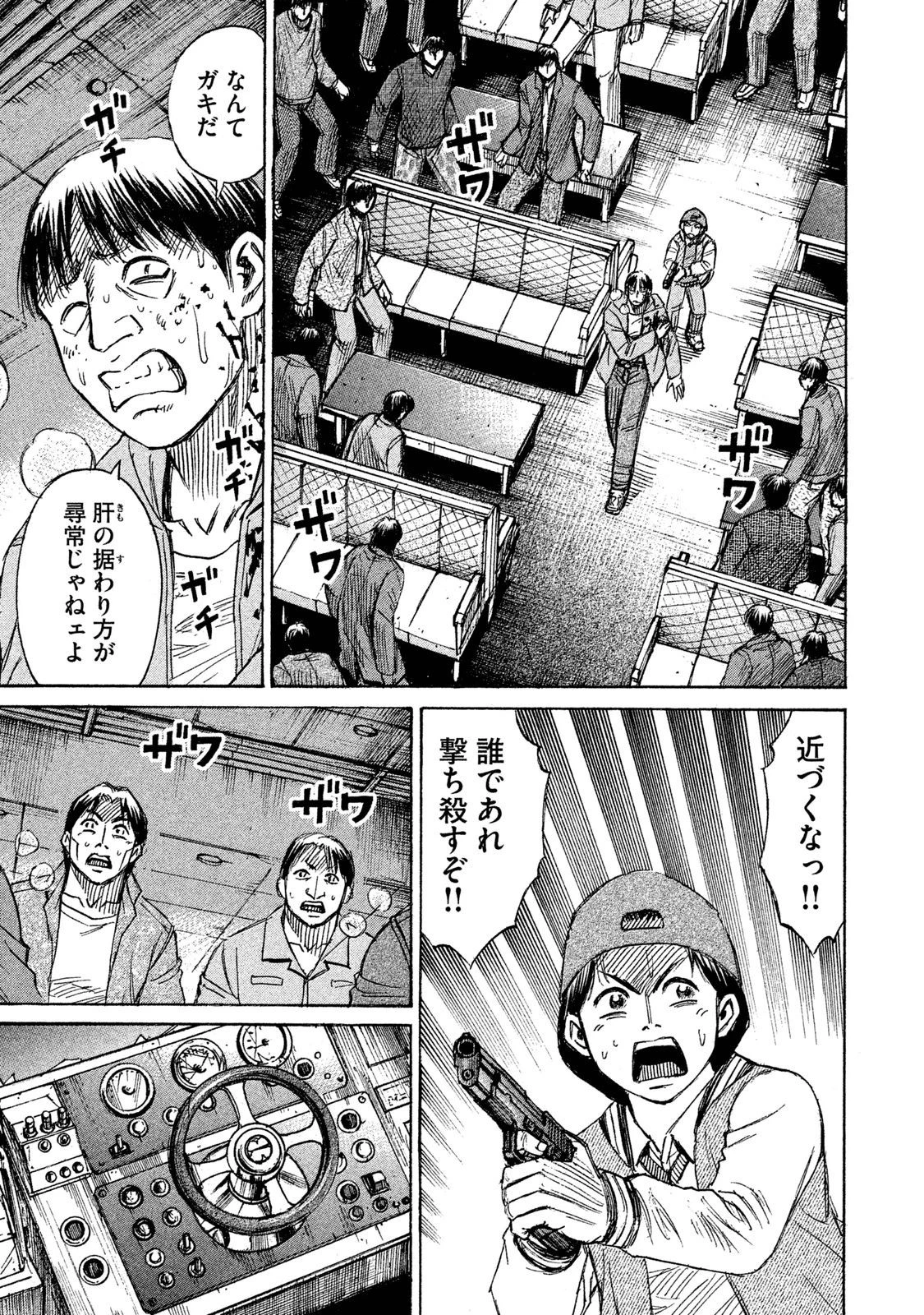 彼岸島48日後… 第72話 - 13