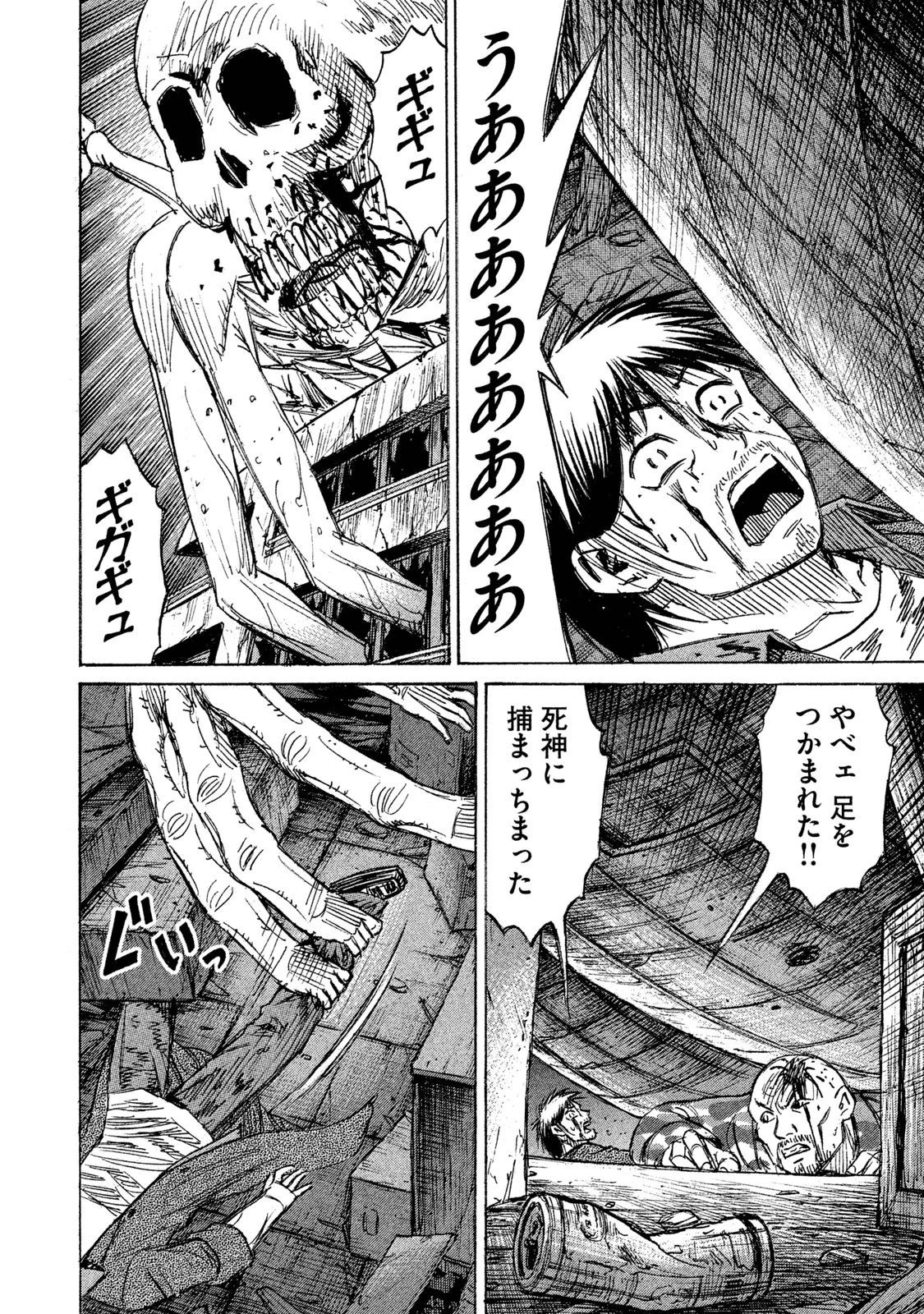 彼岸島48日後… 第72話 - 16