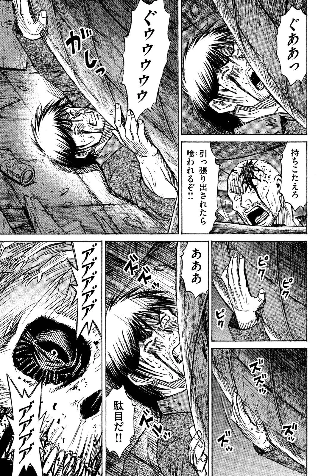 彼岸島48日後… 第72話 - 17