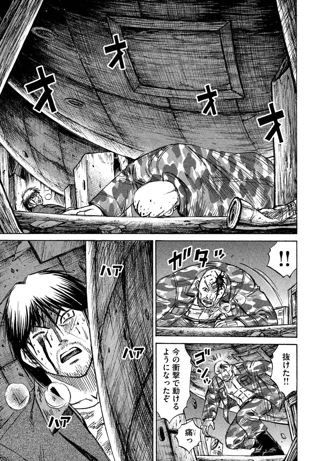 彼岸島48日後… 第73話 - 3