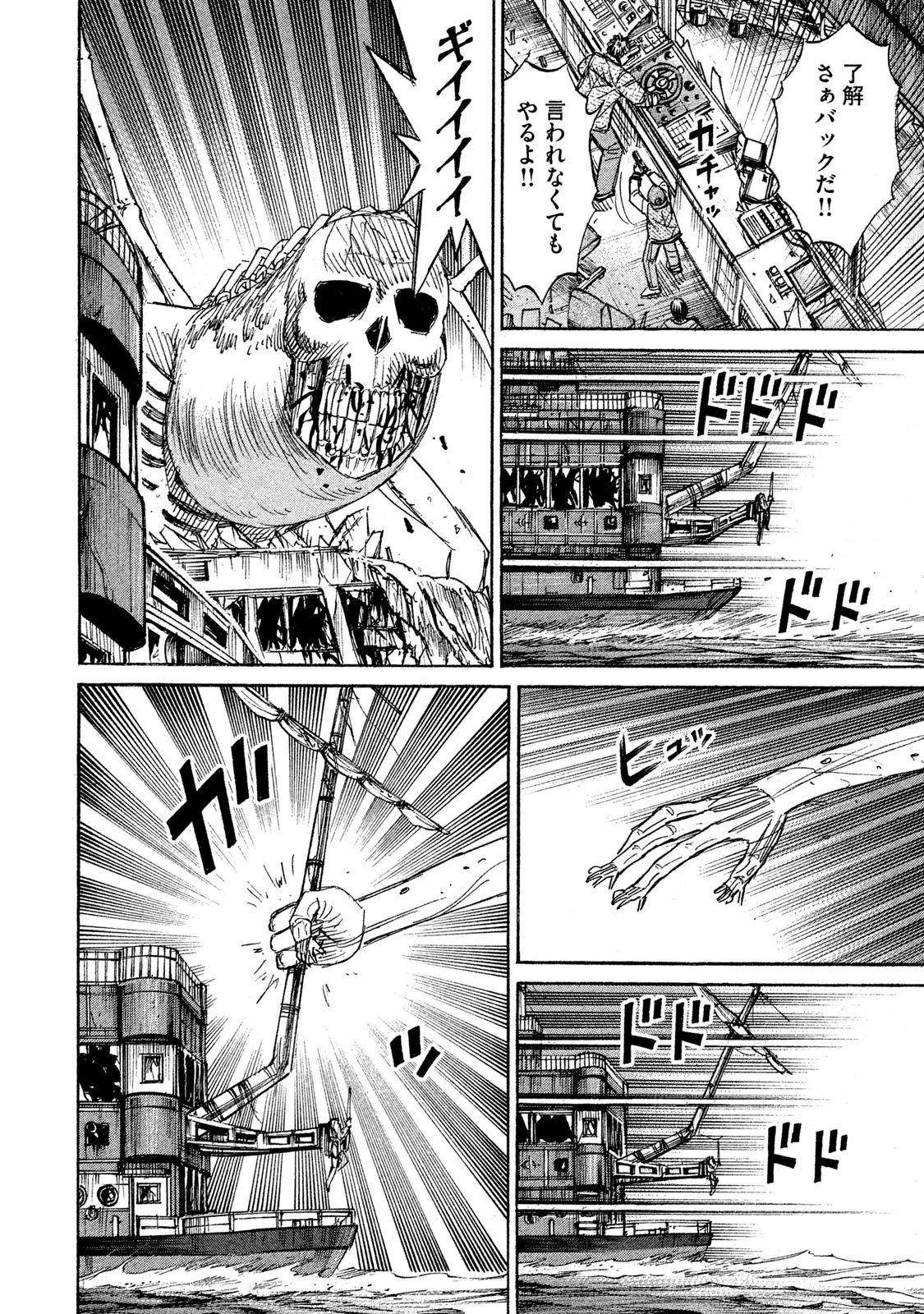 彼岸島48日後… 第73話 - 6