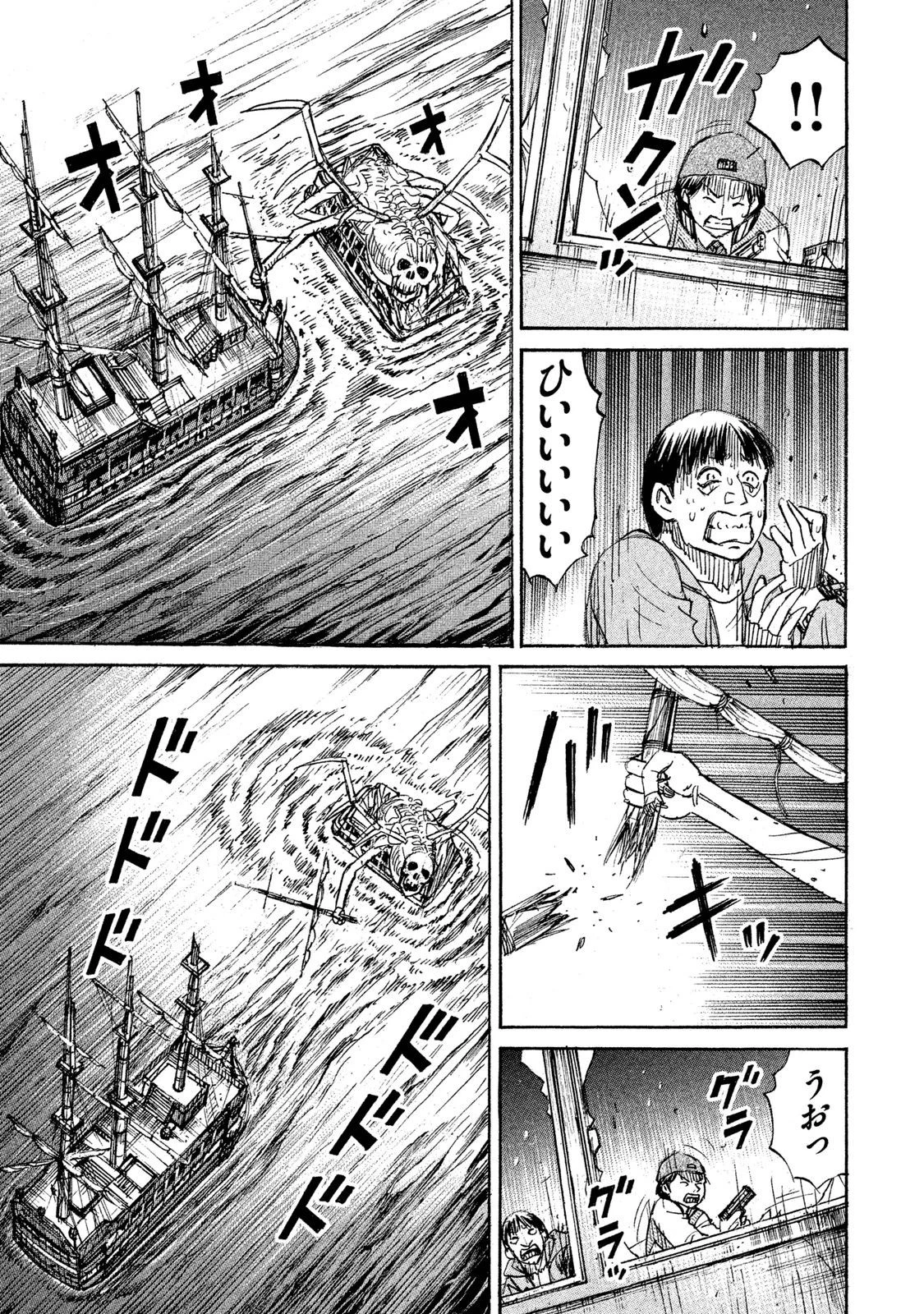 彼岸島48日後… 第73話 - 7