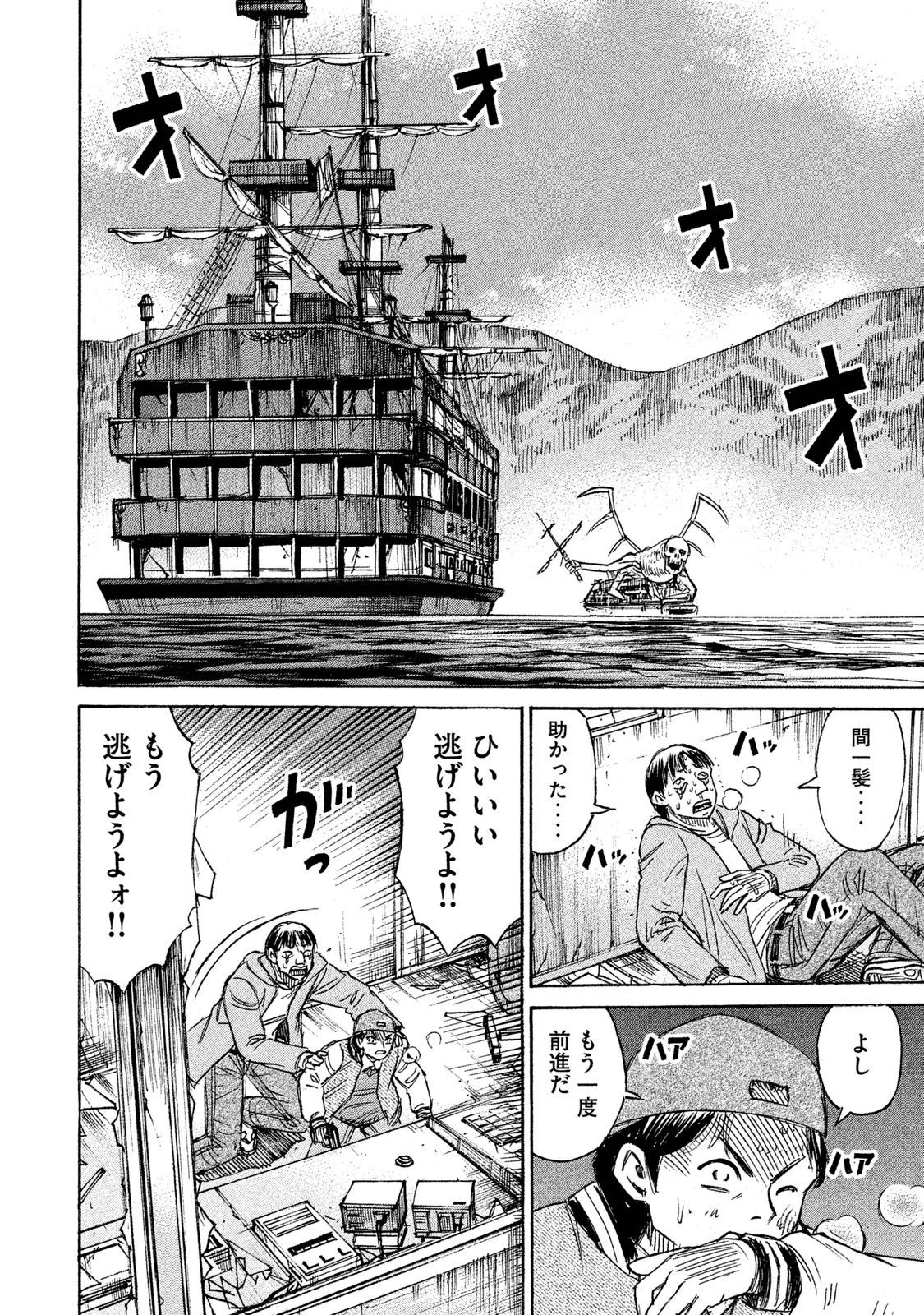 彼岸島48日後… 第73話 - 8