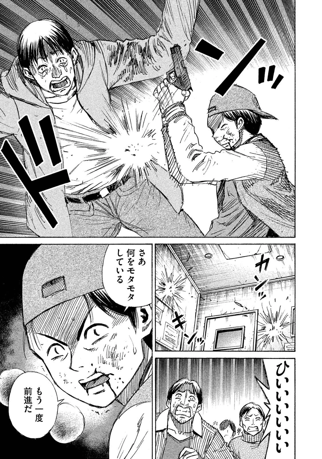 彼岸島48日後… 第73話 - 9