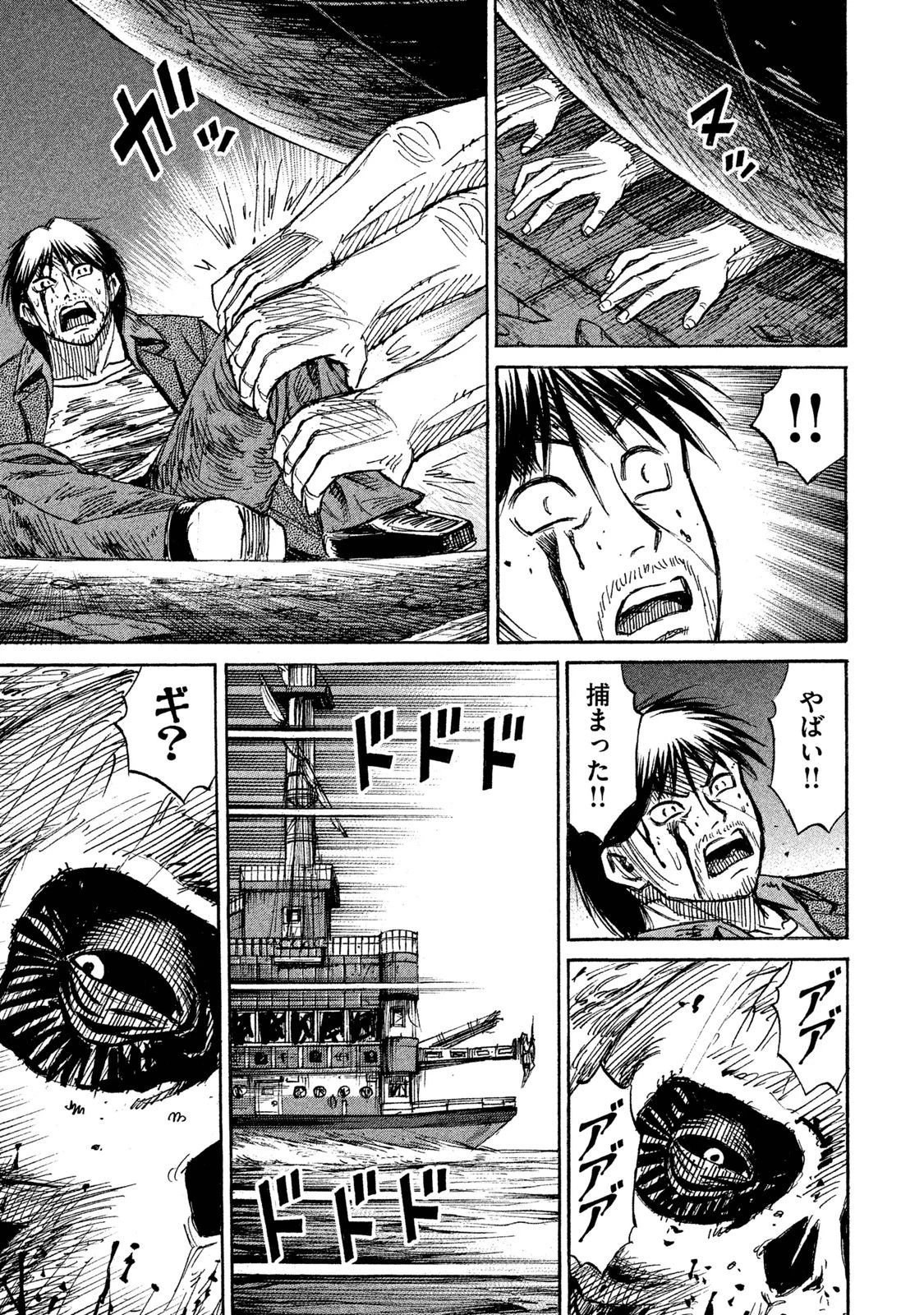 彼岸島48日後… 第73話 - 11