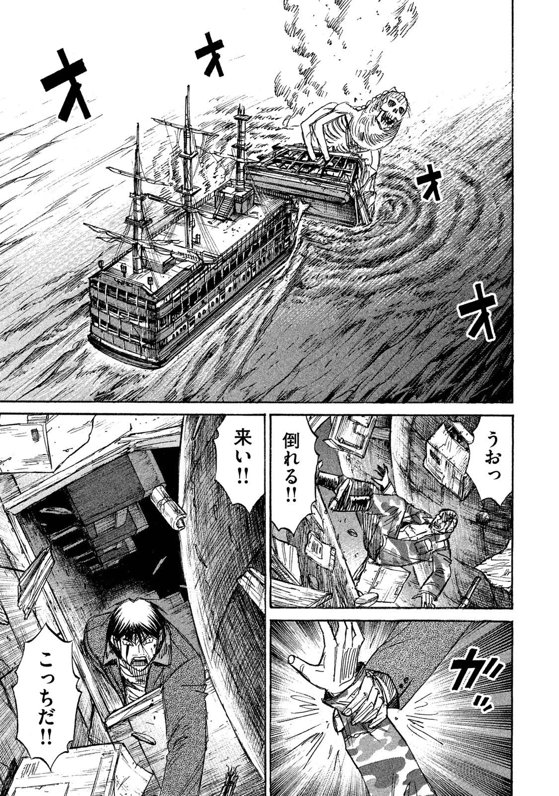 彼岸島48日後… 第73話 - 13