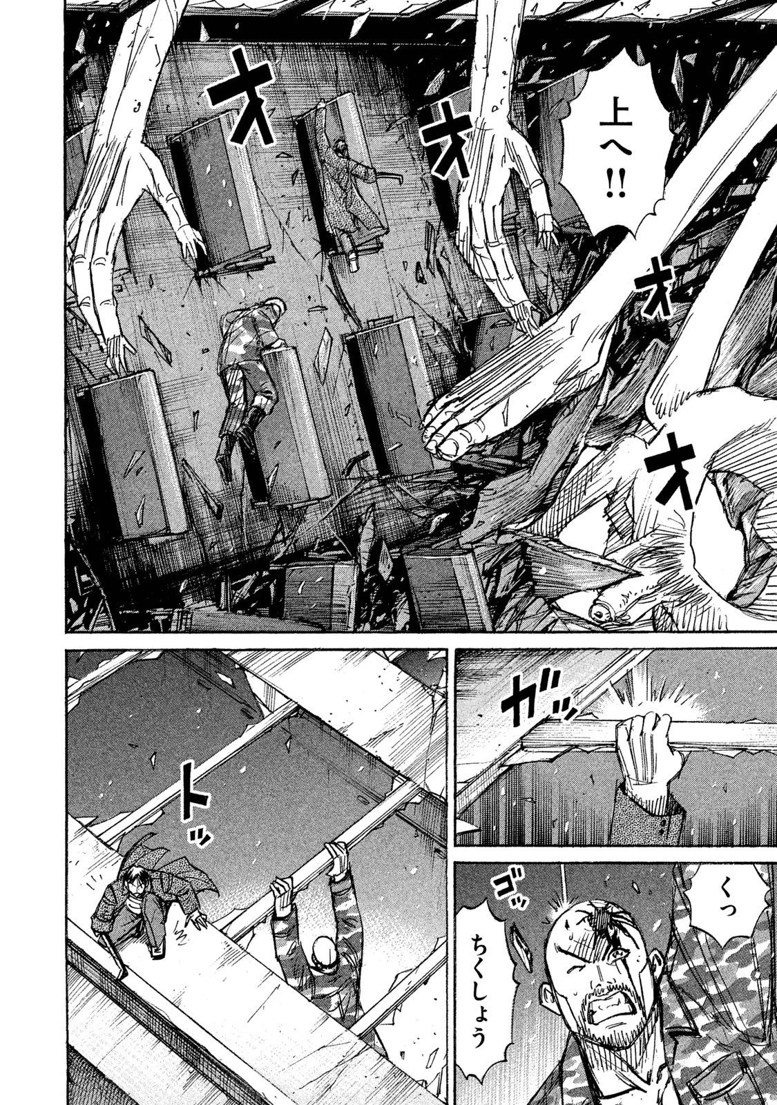 彼岸島48日後… 第73話 - 14