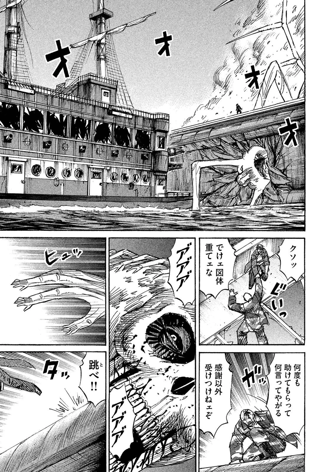 彼岸島48日後… 第73話 - 15