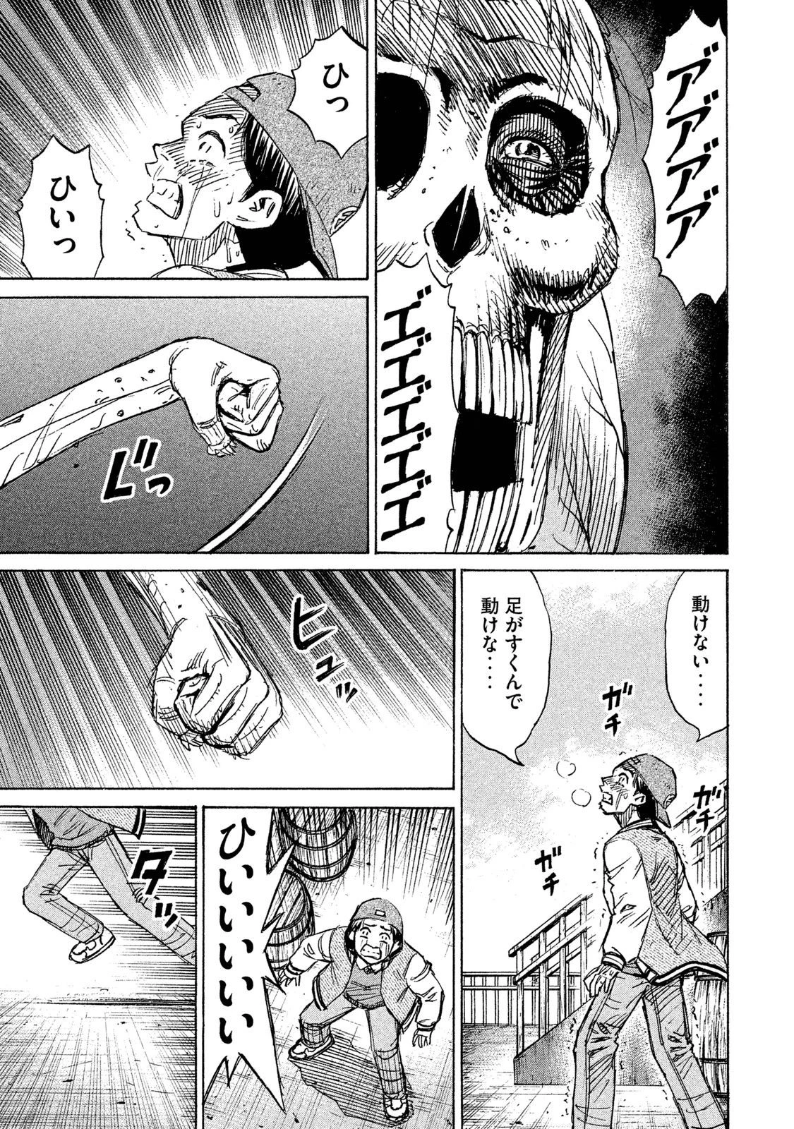 彼岸島48日後… 第75話 - 3