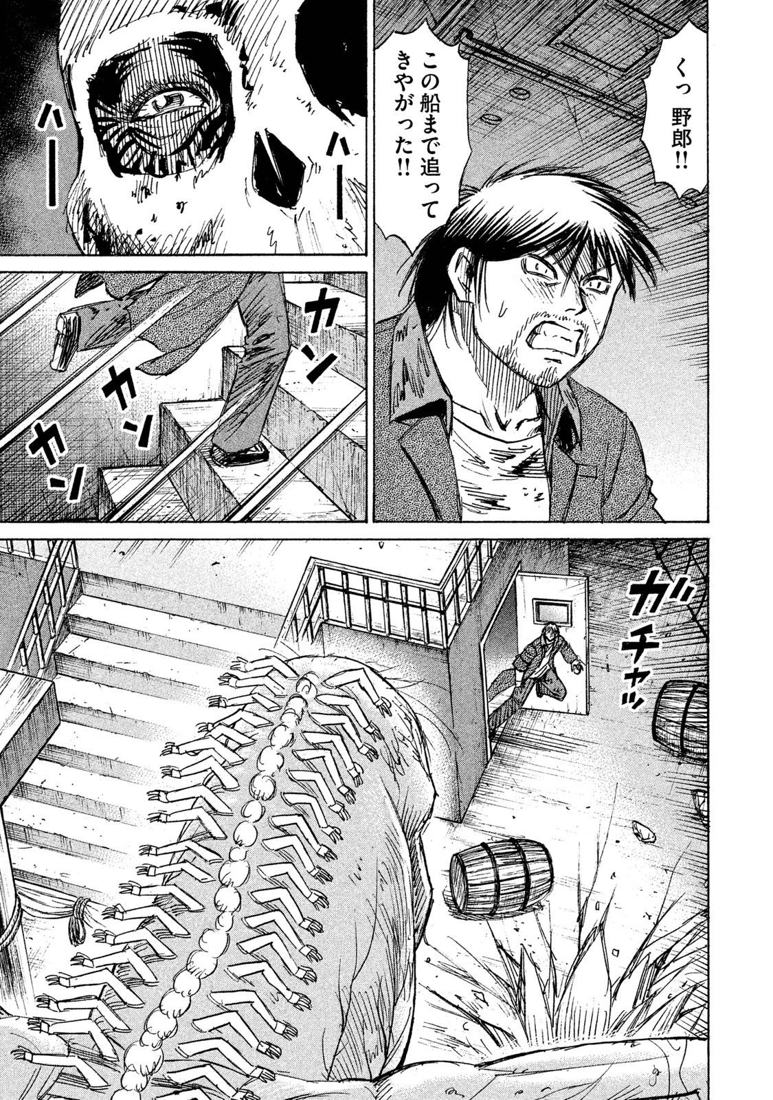 彼岸島48日後… 第75話 - 7