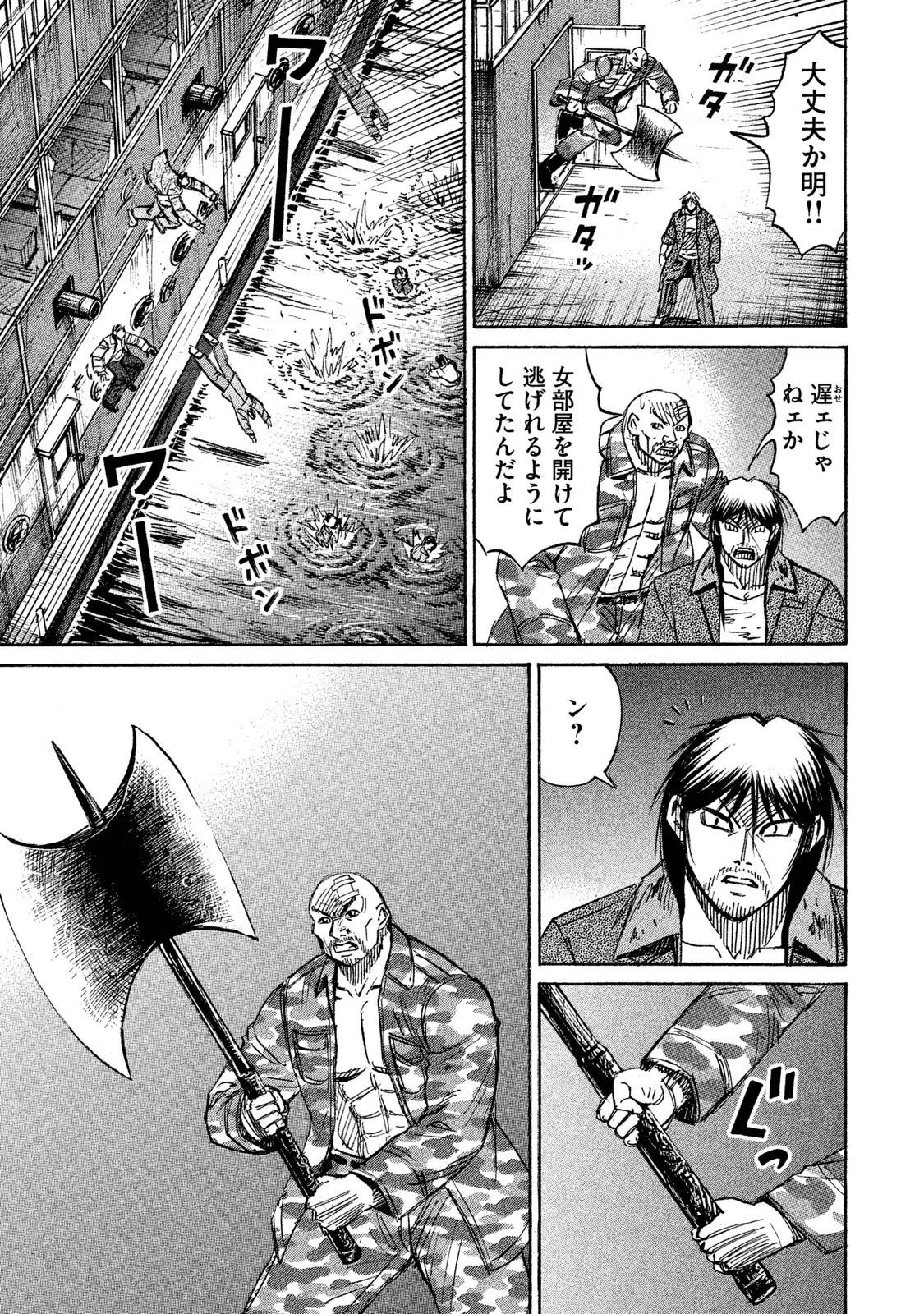 彼岸島48日後… 第75話 - 9