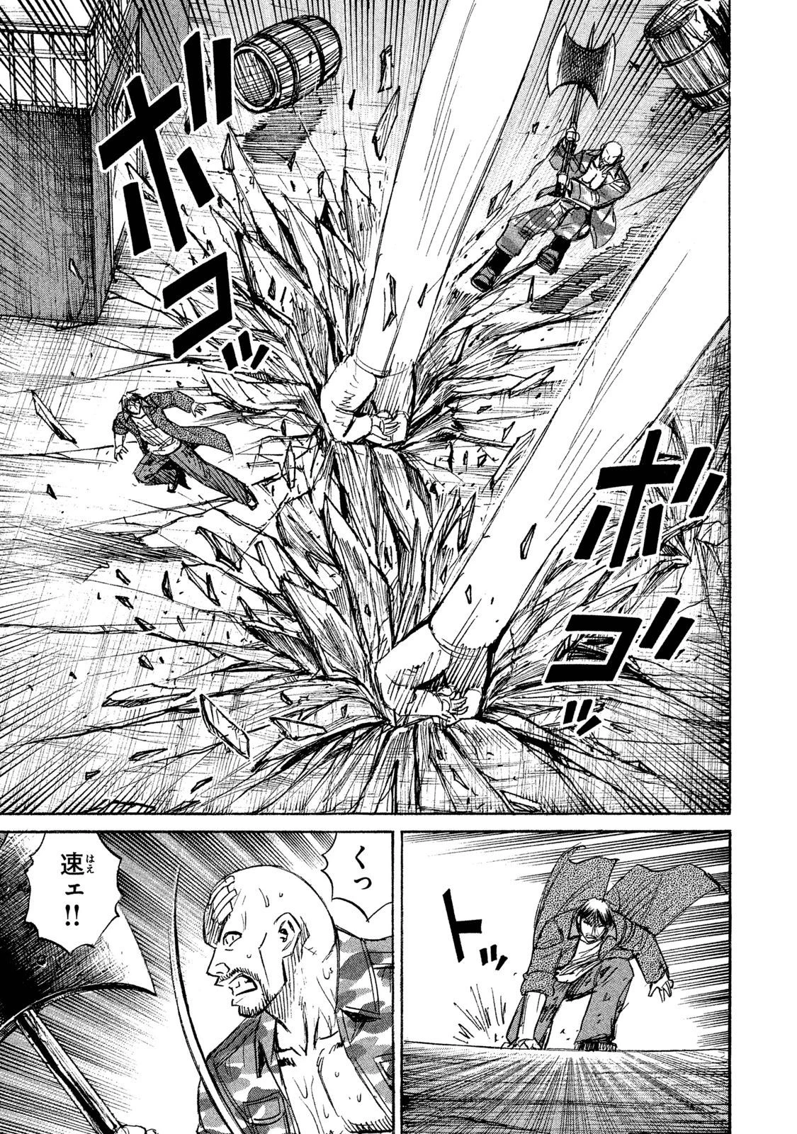 彼岸島48日後… 第75話 - 11