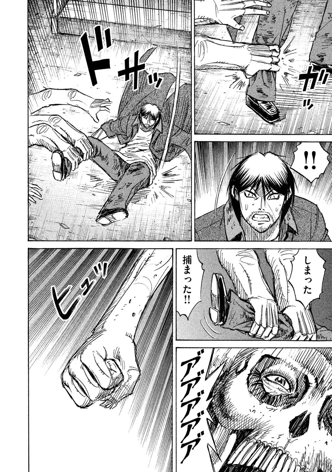 彼岸島48日後… 第75話 - 12