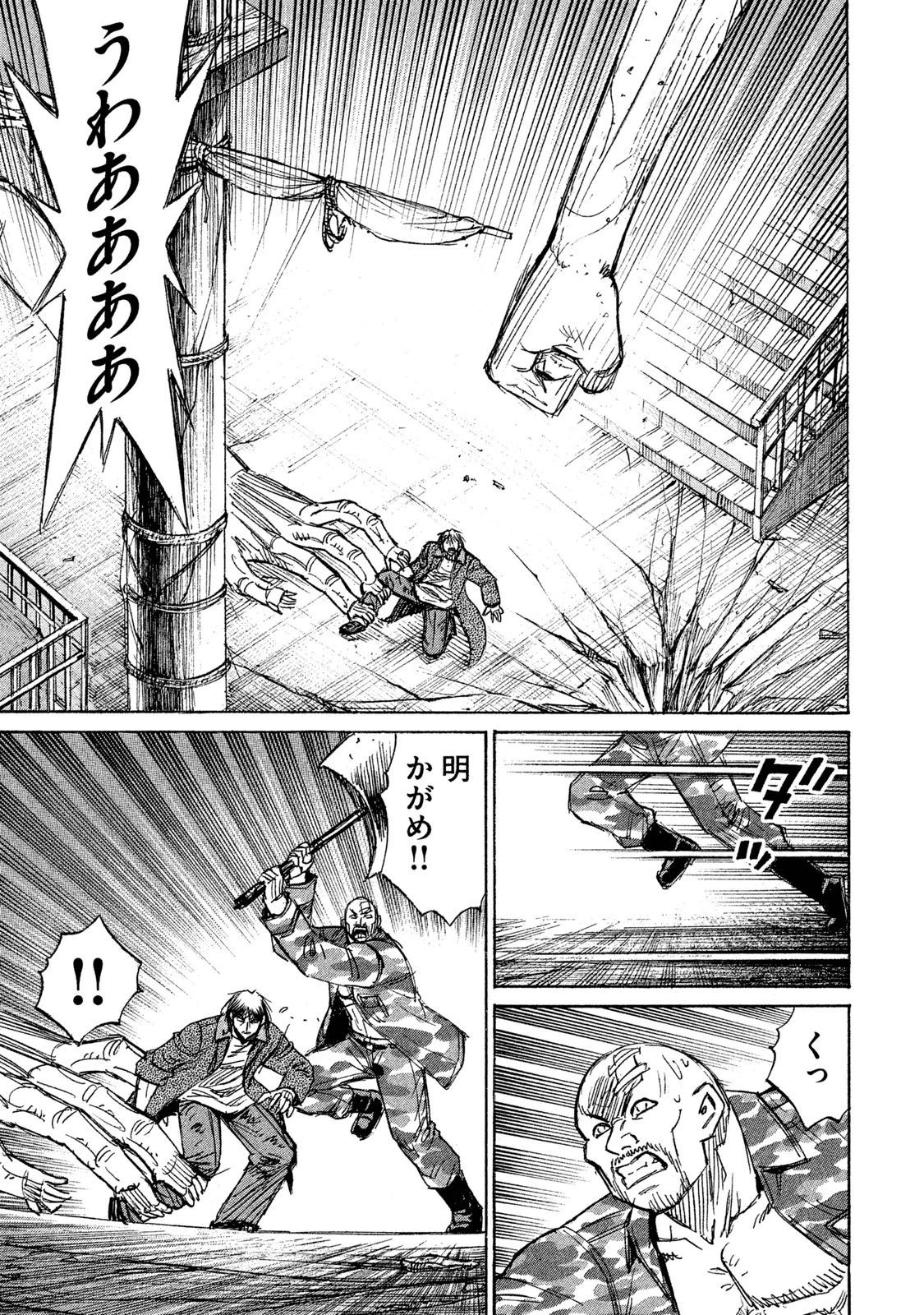 彼岸島48日後… 第75話 - 13