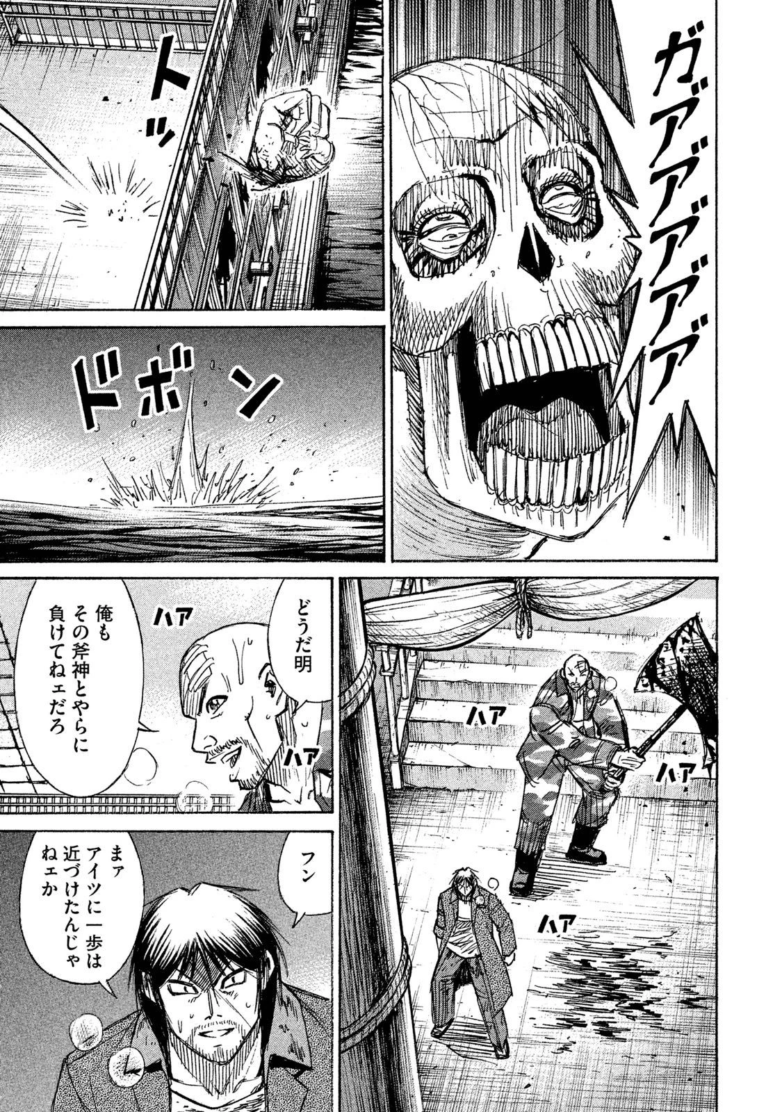 彼岸島48日後… 第75話 - 15