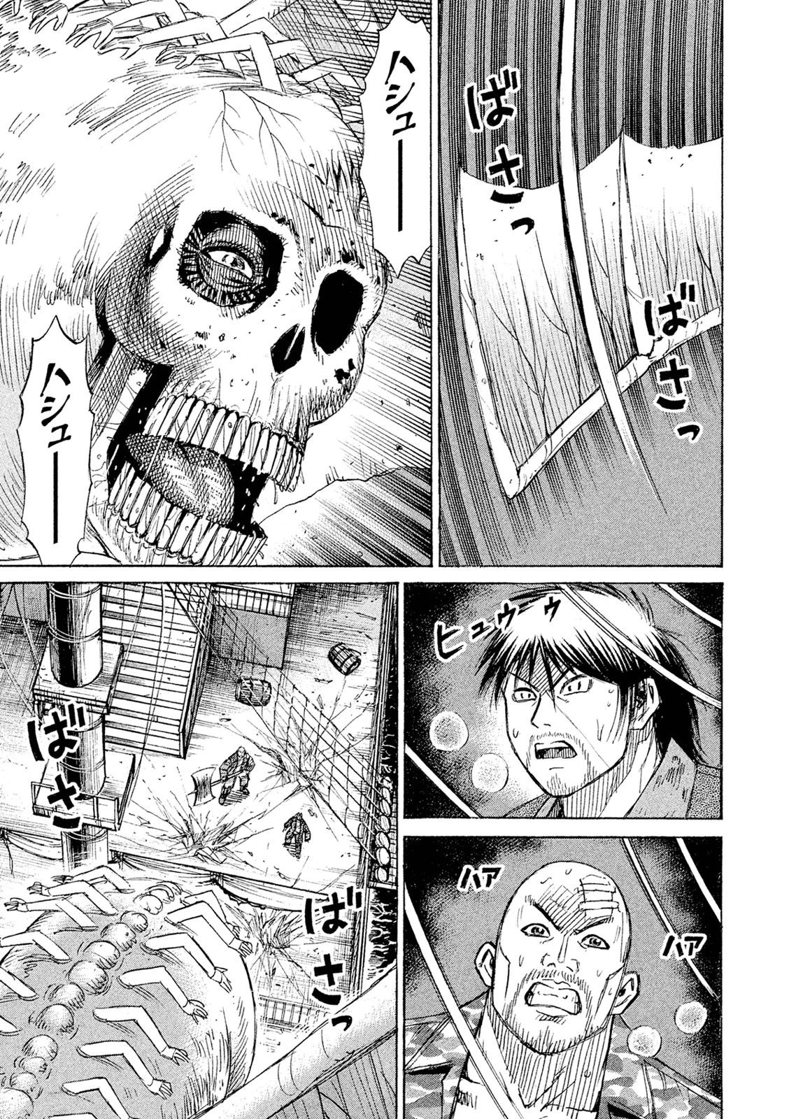 彼岸島48日後… 第76話 - 1