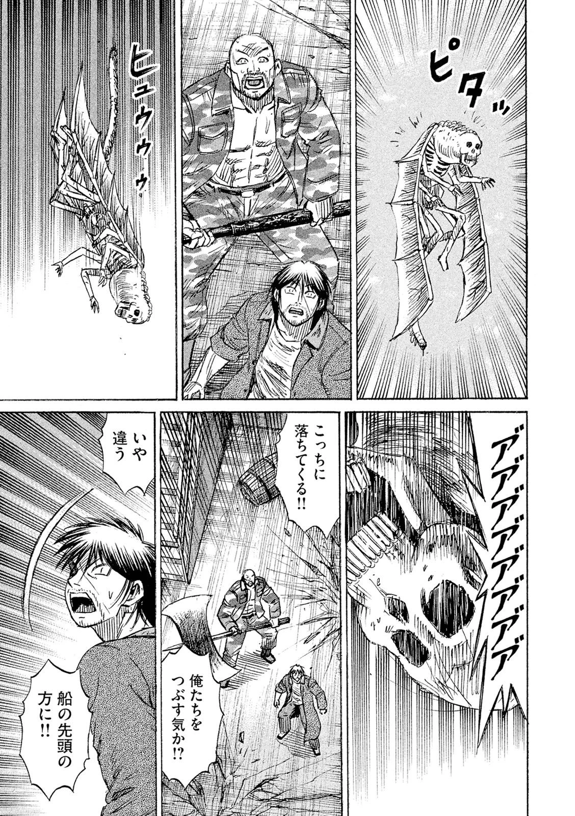 彼岸島48日後… 第76話 - 5