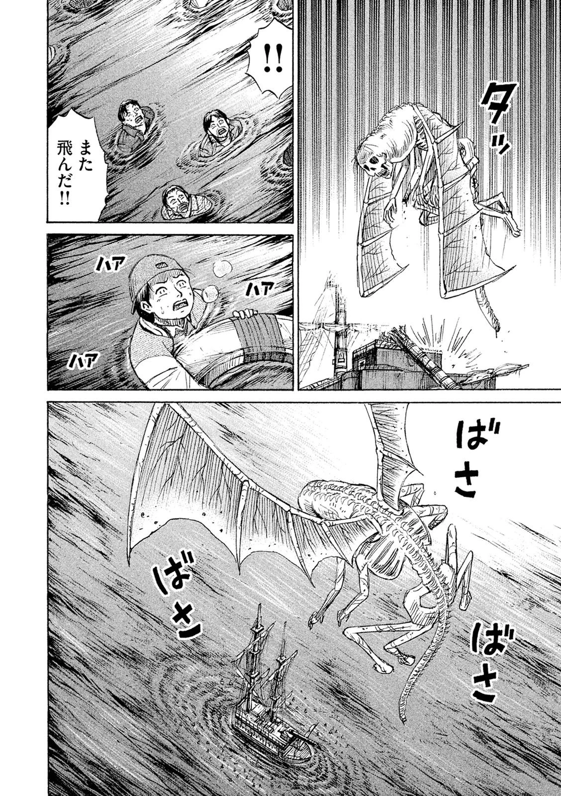 彼岸島48日後… 第76話 - 11