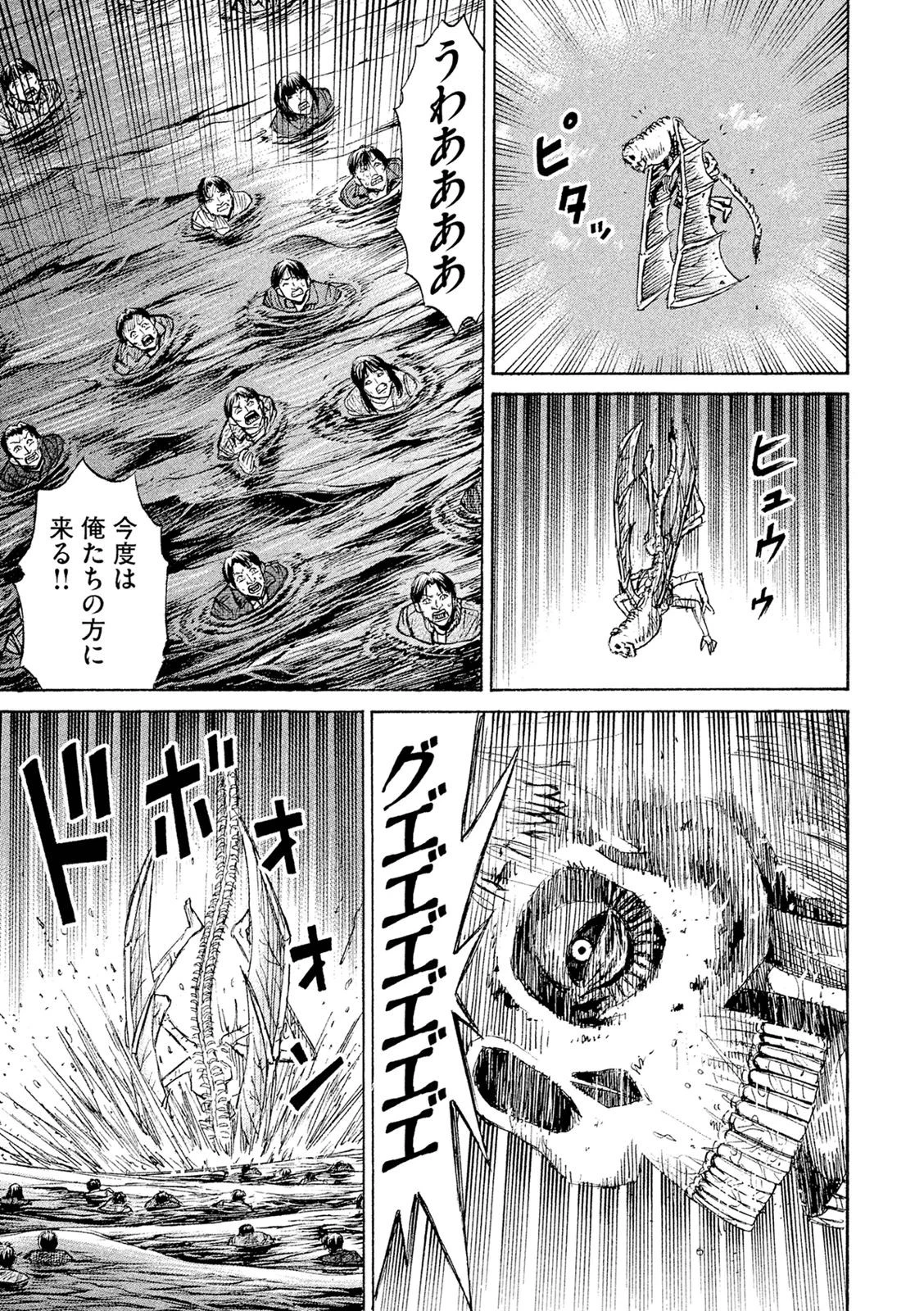 彼岸島48日後… 第76話 - 12
