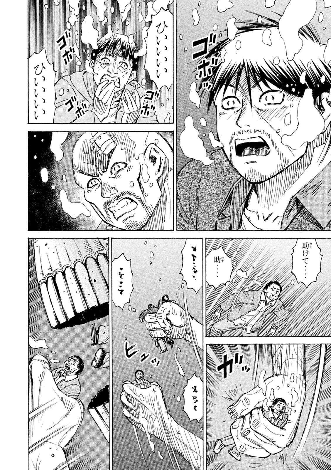 彼岸島48日後… 第76話 - 14