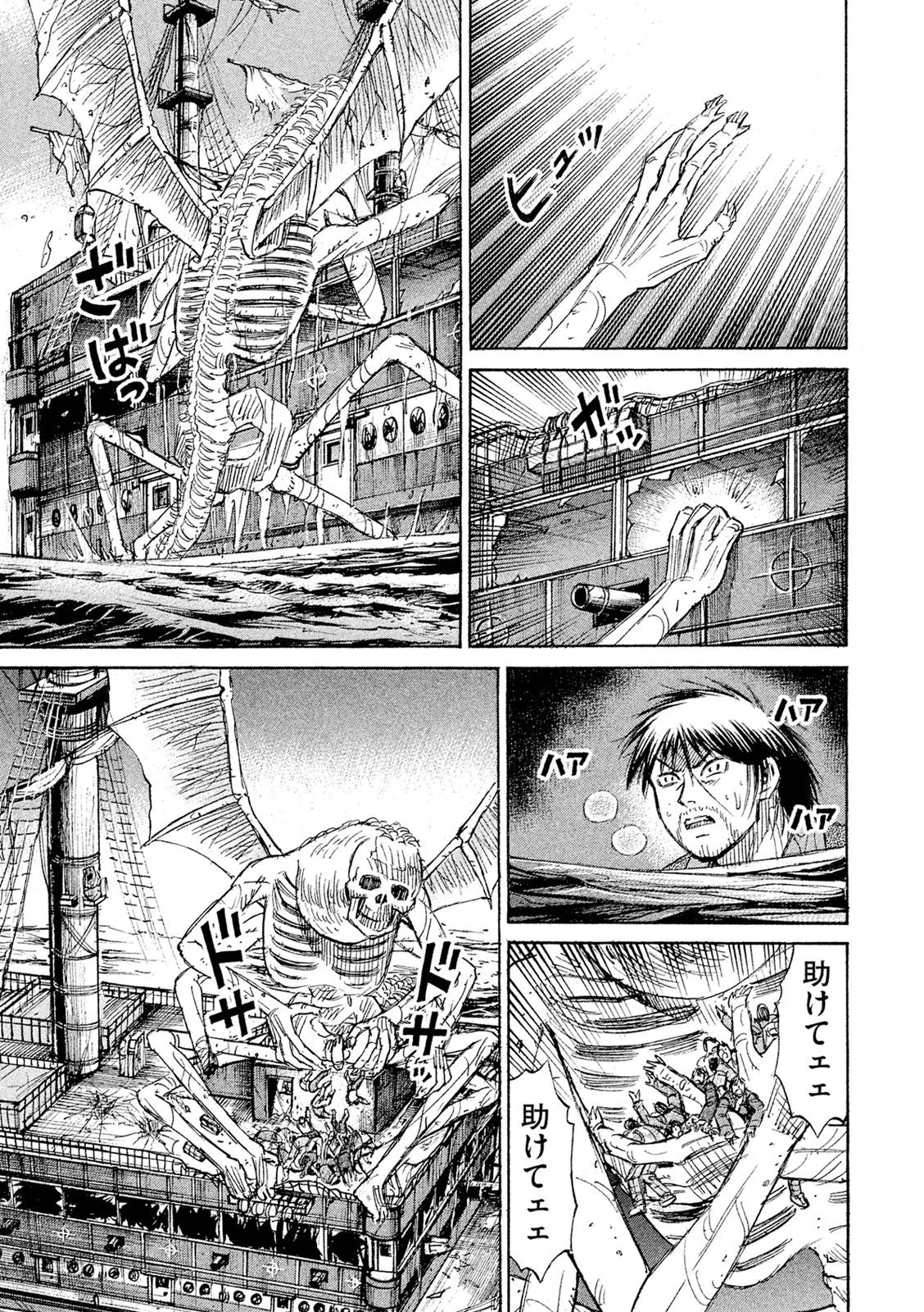 彼岸島48日後… 第76話 - 17