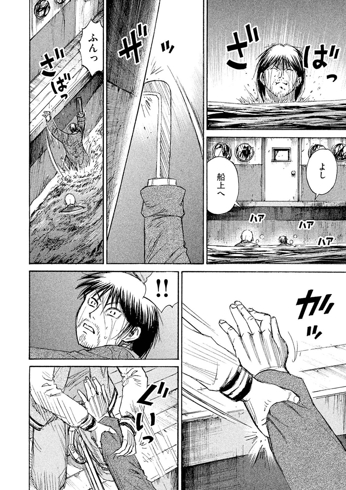 彼岸島48日後… 第77話 - 8