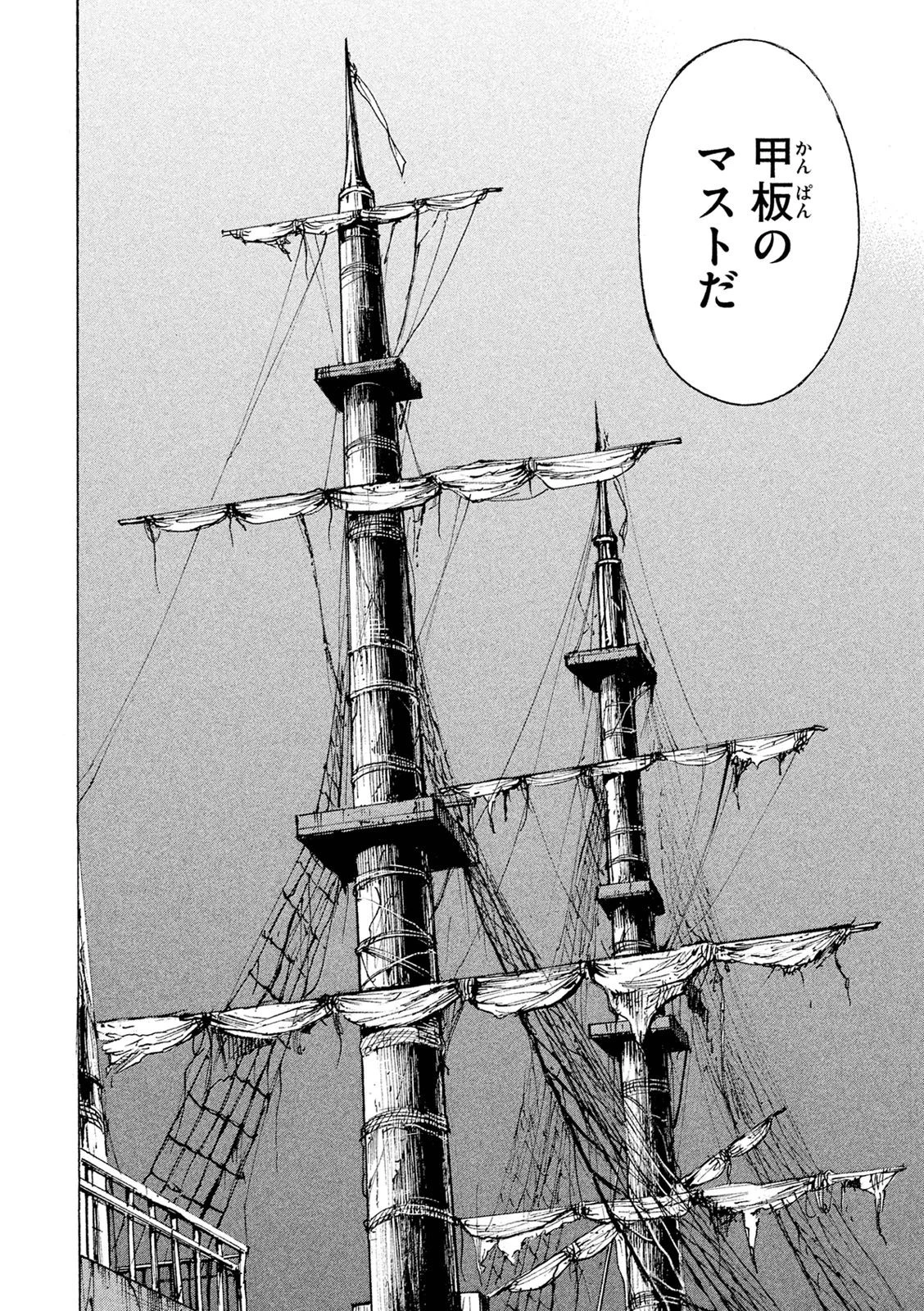 彼岸島48日後… 第77話 - 14