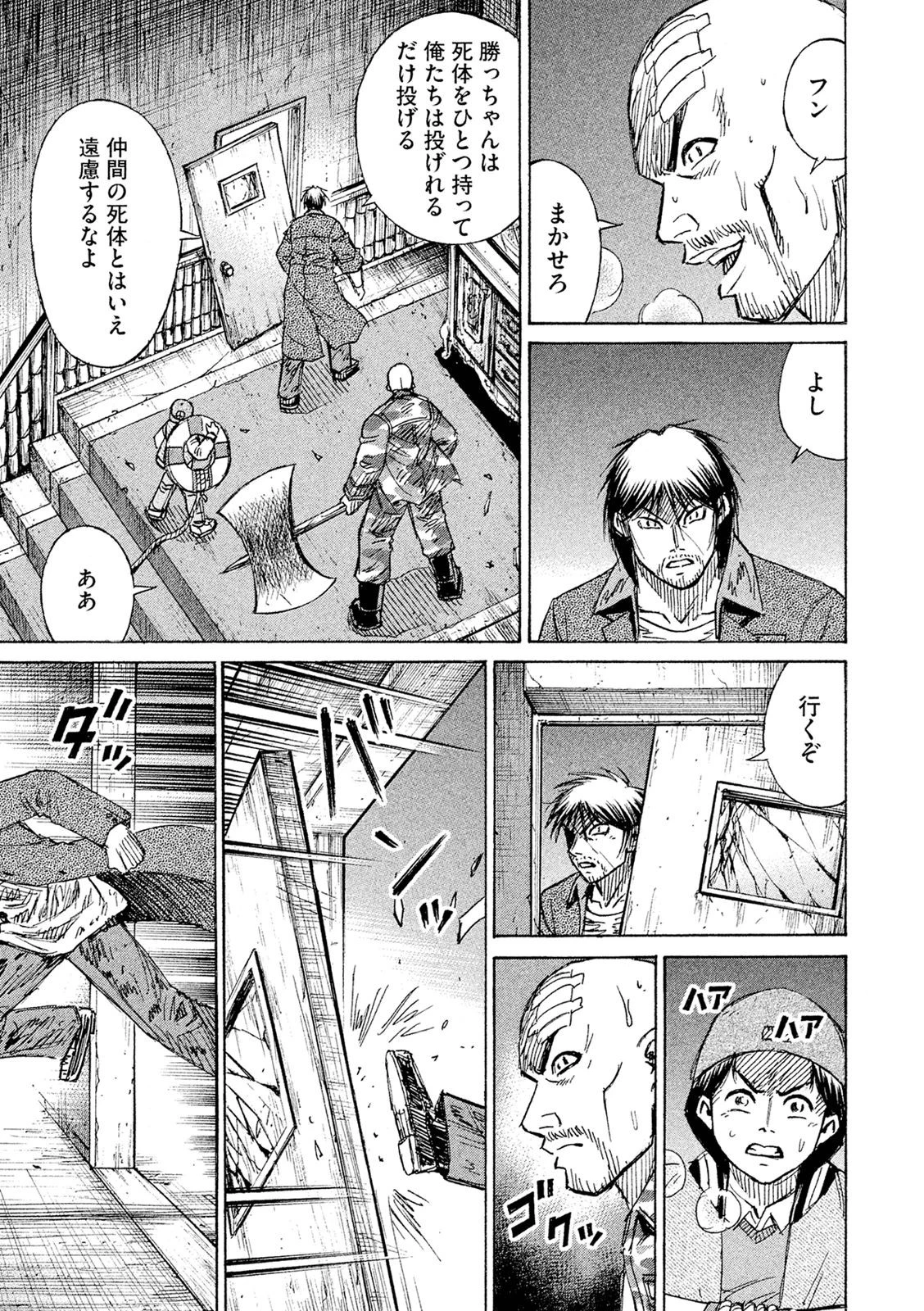 彼岸島48日後… 第78話 - 5