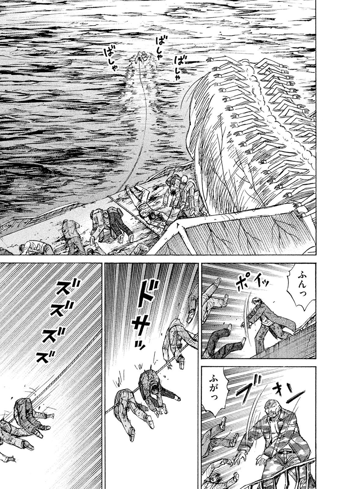 彼岸島48日後… 第78話 - 9