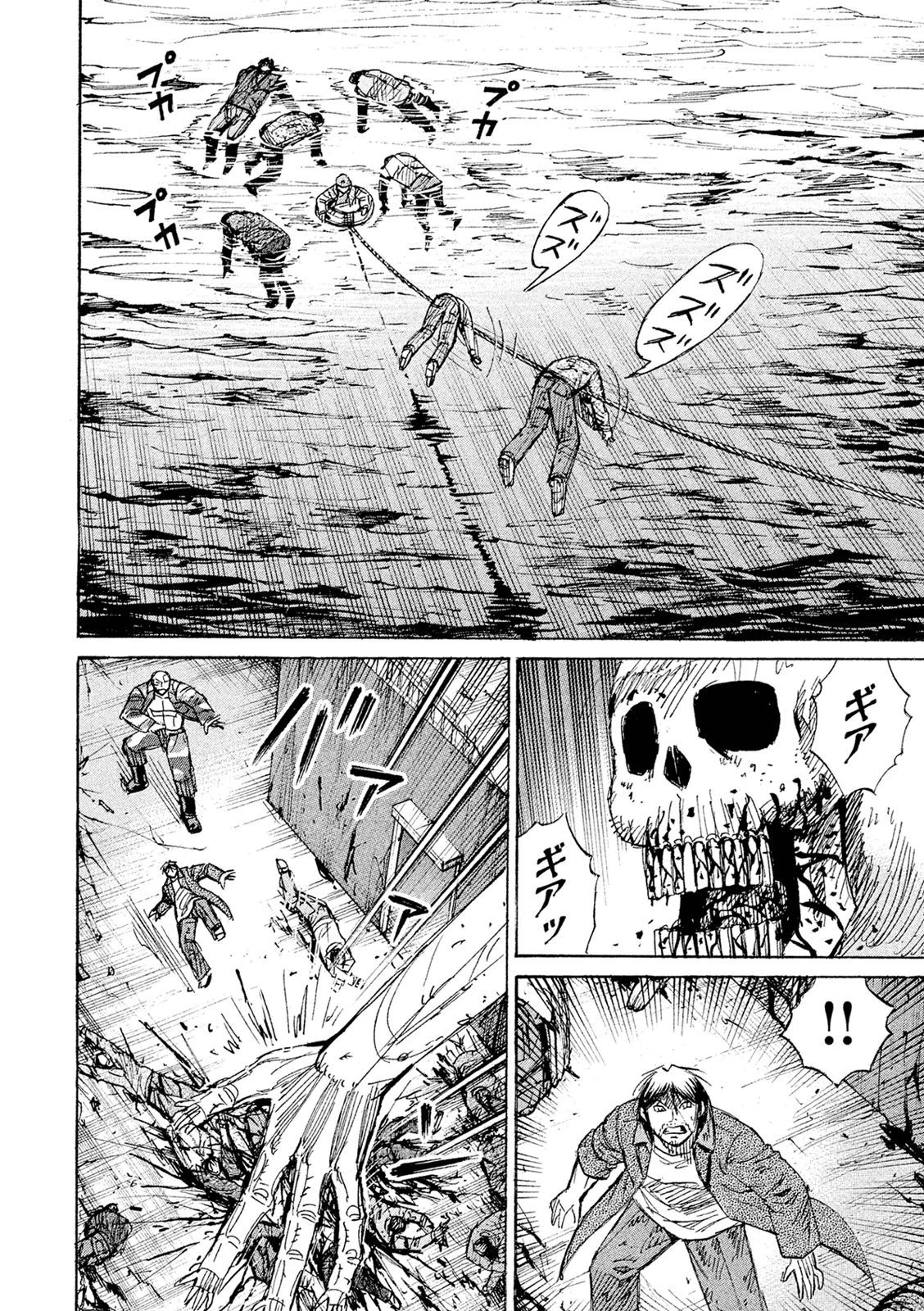 彼岸島48日後… 第78話 - 10