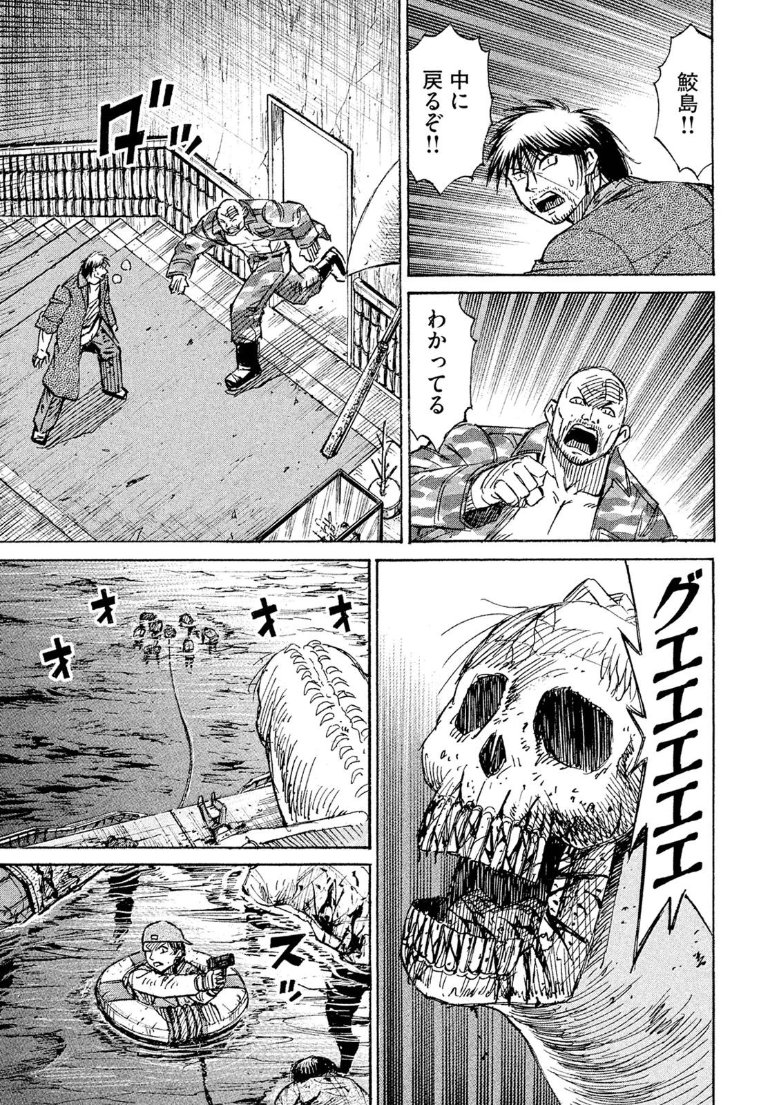 彼岸島48日後… 第78話 - 11