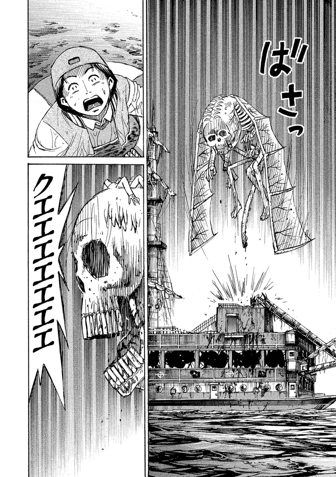 彼岸島48日後… 第78話 - 14