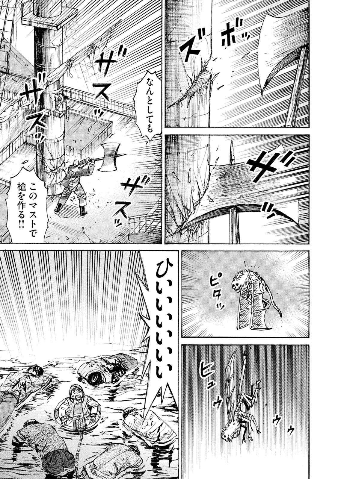 彼岸島48日後… 第78話 - 17